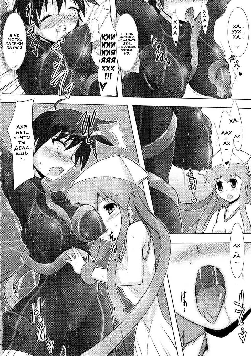 (C79) [C.R's NEST (C.R)] Shinshoku! Shinai ka? | Ты не будешь вторгаться?! (Shinryaku! Ika Musume) [Russian] [Nik, Leri] - Page 16