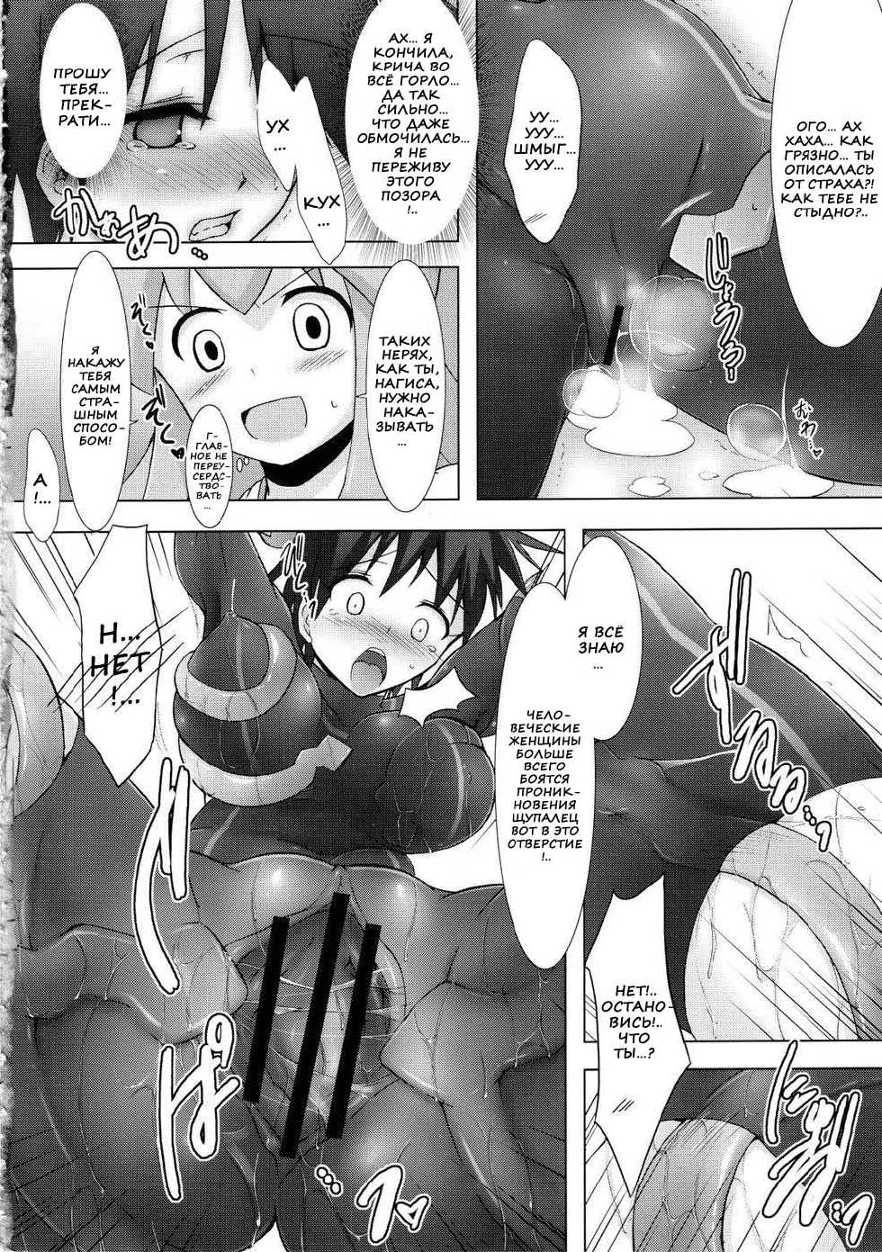 (C79) [C.R's NEST (C.R)] Shinshoku! Shinai ka? | Ты не будешь вторгаться?! (Shinryaku! Ika Musume) [Russian] [Nik, Leri] - Page 18