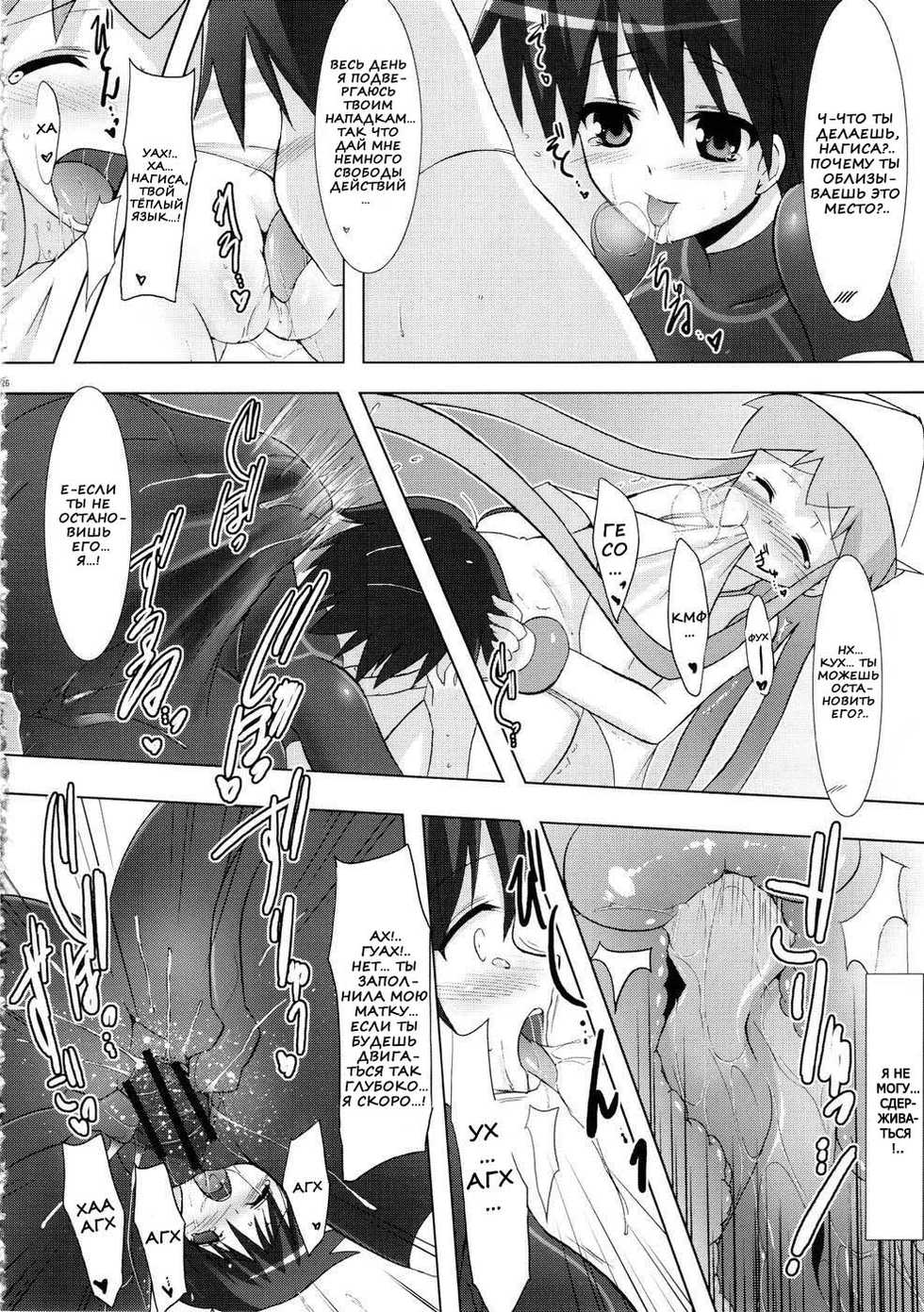 (C79) [C.R's NEST (C.R)] Shinshoku! Shinai ka? | Ты не будешь вторгаться?! (Shinryaku! Ika Musume) [Russian] [Nik, Leri] - Page 24