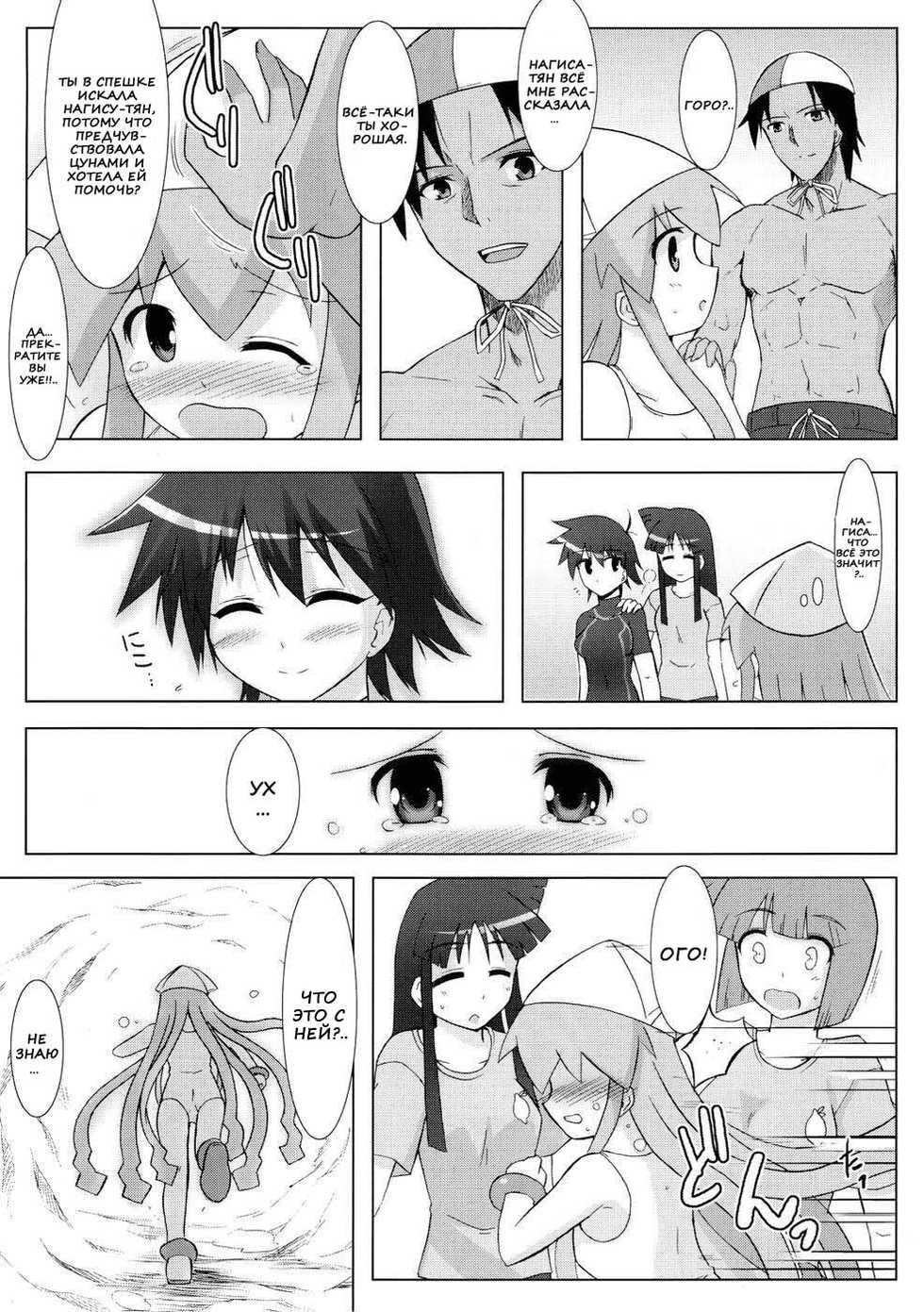 (C79) [C.R's NEST (C.R)] Shinshoku! Shinai ka? | Ты не будешь вторгаться?! (Shinryaku! Ika Musume) [Russian] [Nik, Leri] - Page 29
