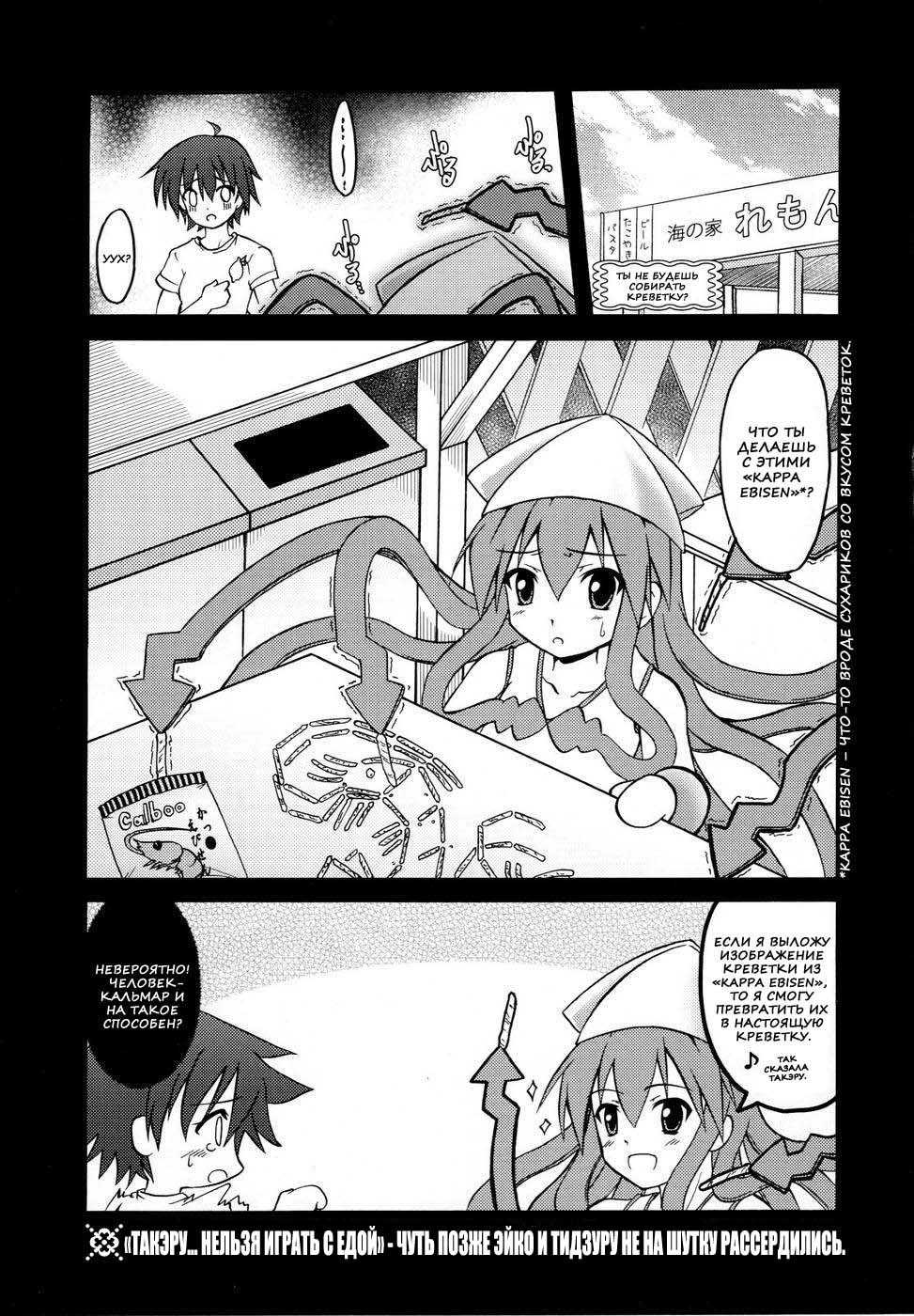 (C79) [C.R's NEST (C.R)] Shinshoku! Shinai ka? | Ты не будешь вторгаться?! (Shinryaku! Ika Musume) [Russian] [Nik, Leri] - Page 33