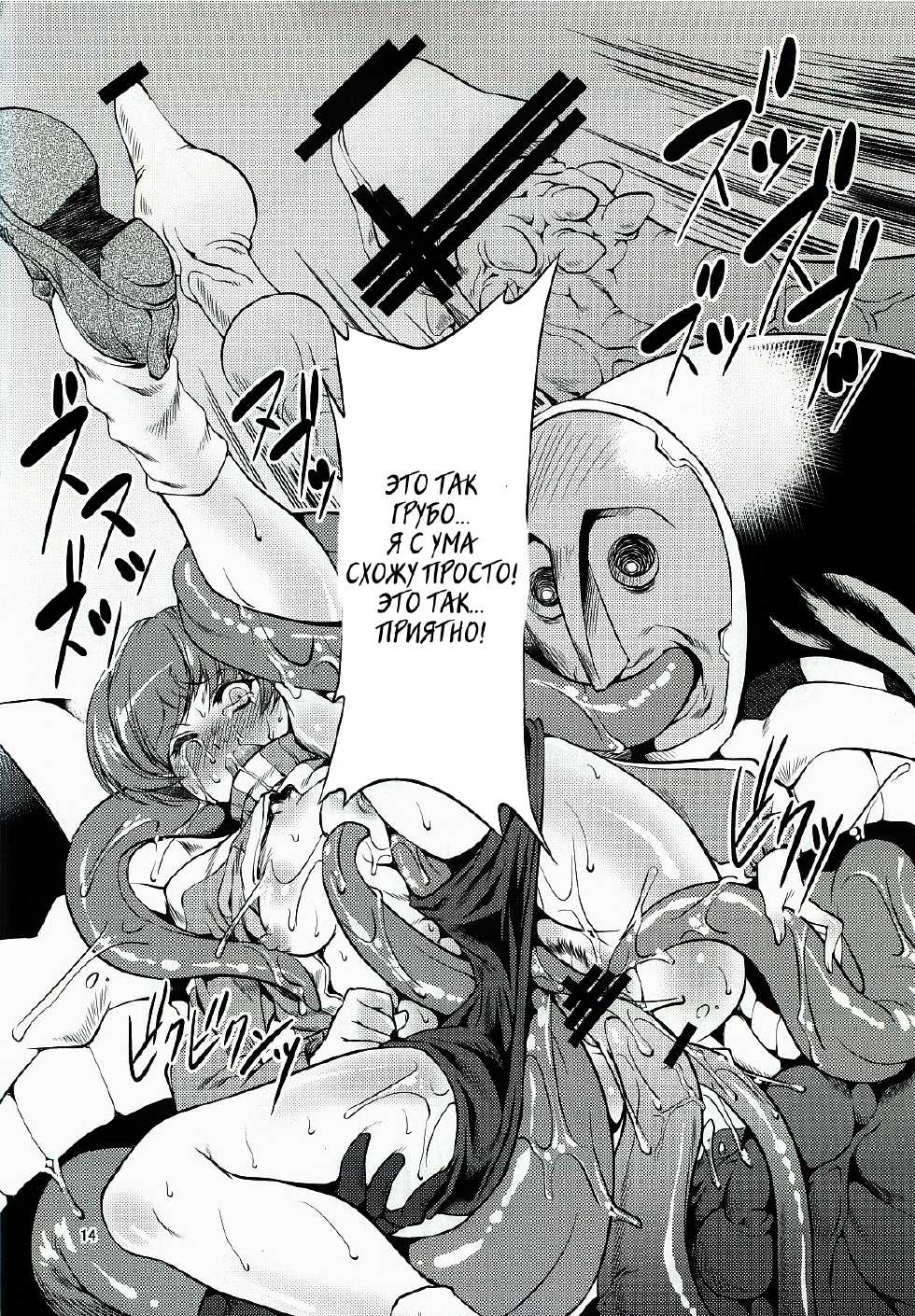 [FAKESTAR (Miharu)] CS (Persona 4) (russian) - Page 12