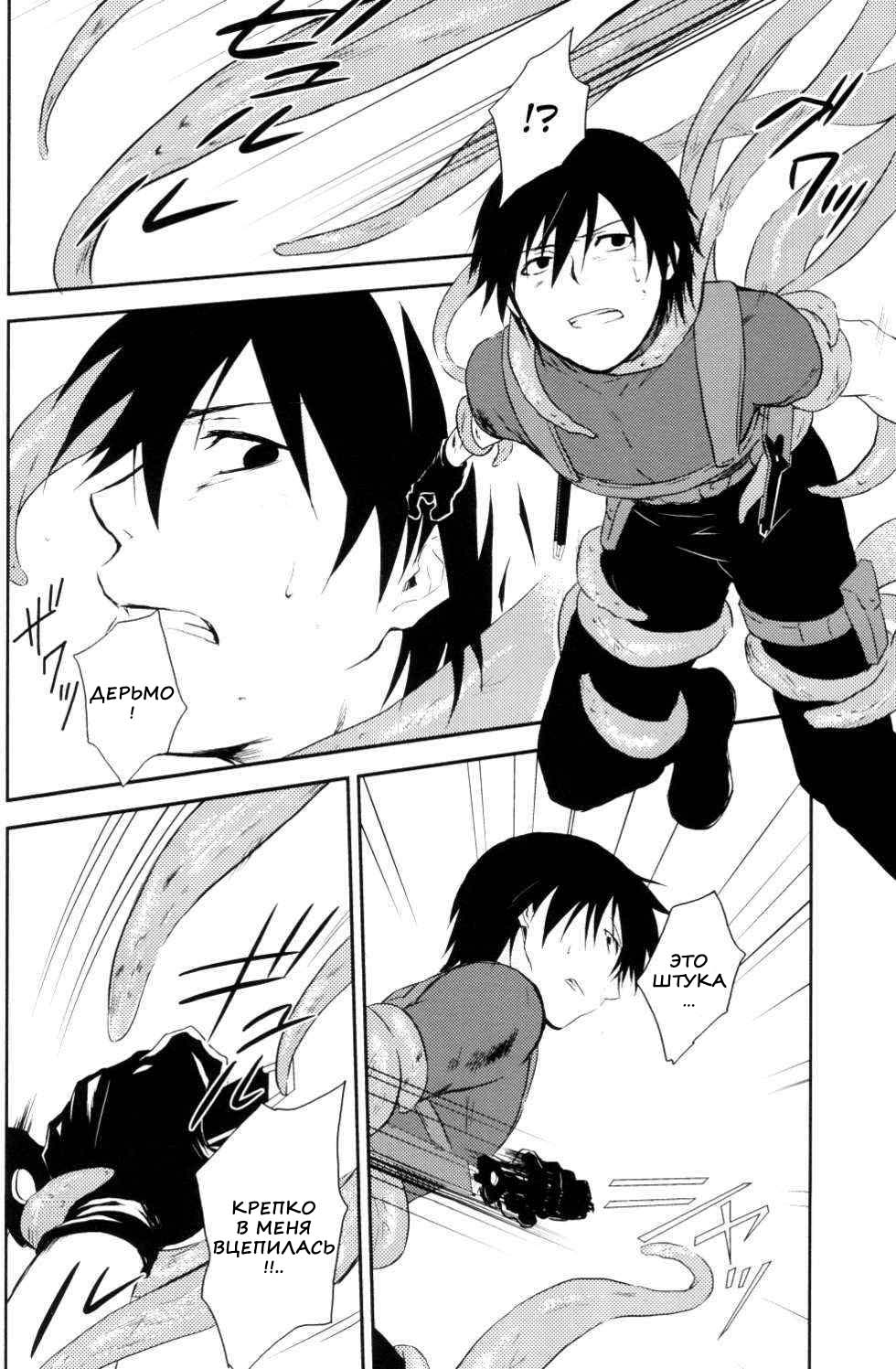 (Luca/Mrmn) Inran Explosion (Darker than Black) (russian) - Page 6