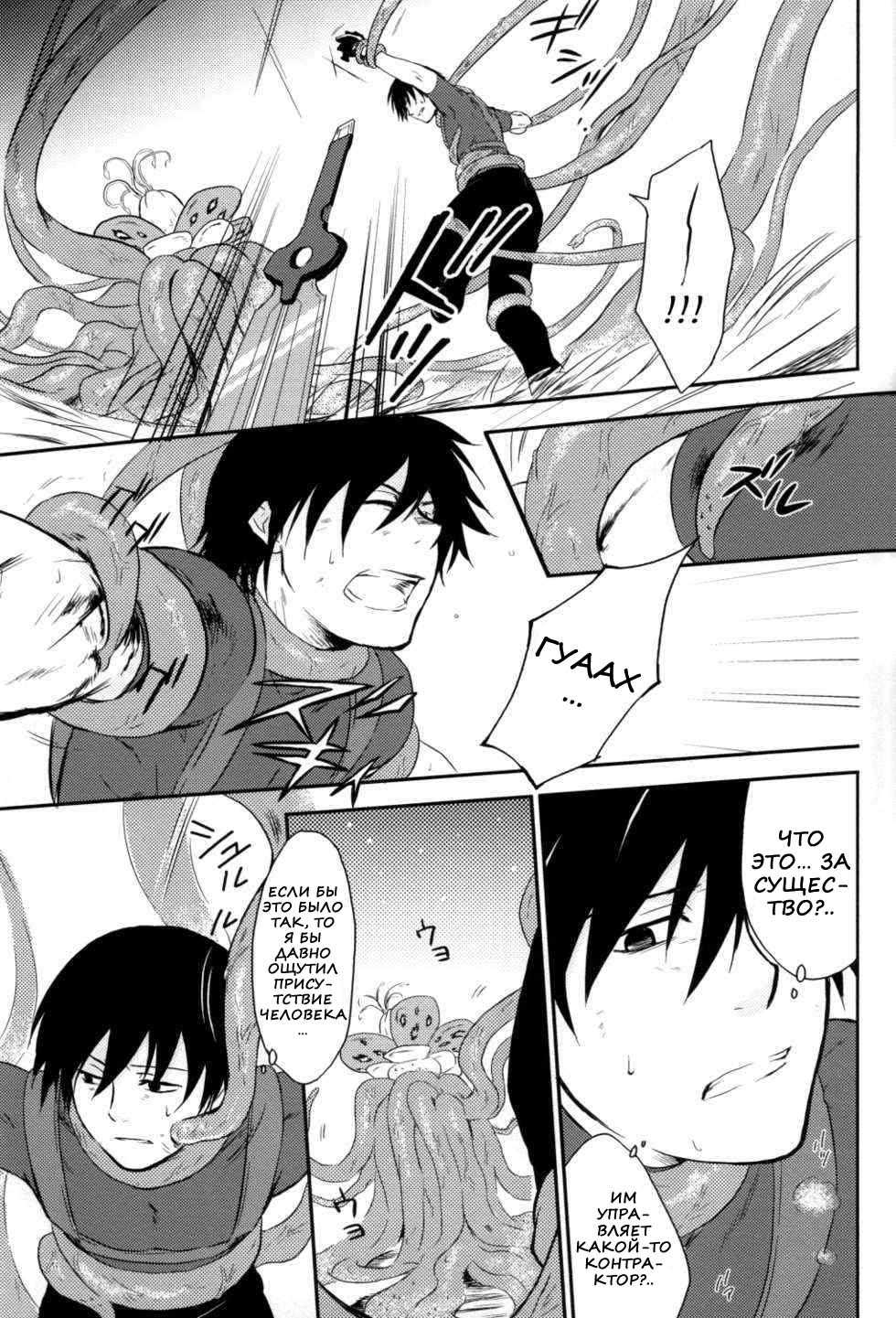 (Luca/Mrmn) Inran Explosion (Darker than Black) (russian) - Page 7