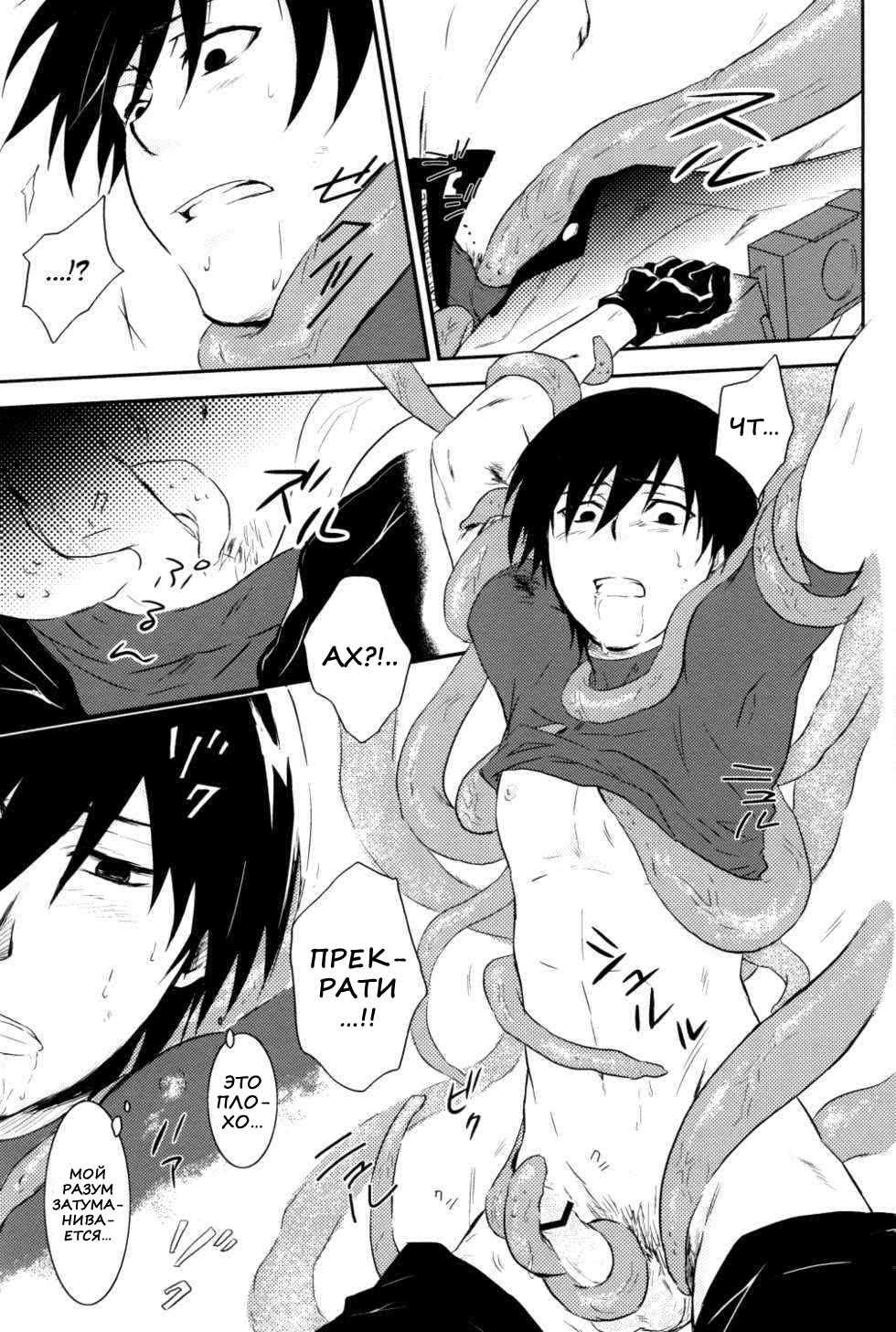 (Luca/Mrmn) Inran Explosion (Darker than Black) (russian) - Page 9