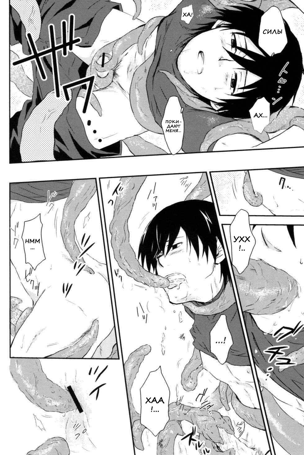 (Luca/Mrmn) Inran Explosion (Darker than Black) (russian) - Page 10
