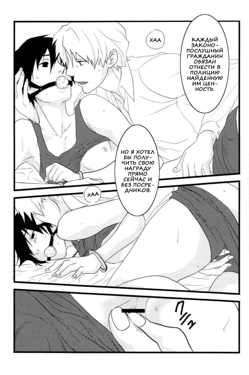 (Luca/Mrmn) Inran Explosion (Darker than Black) (russian) - Page 21