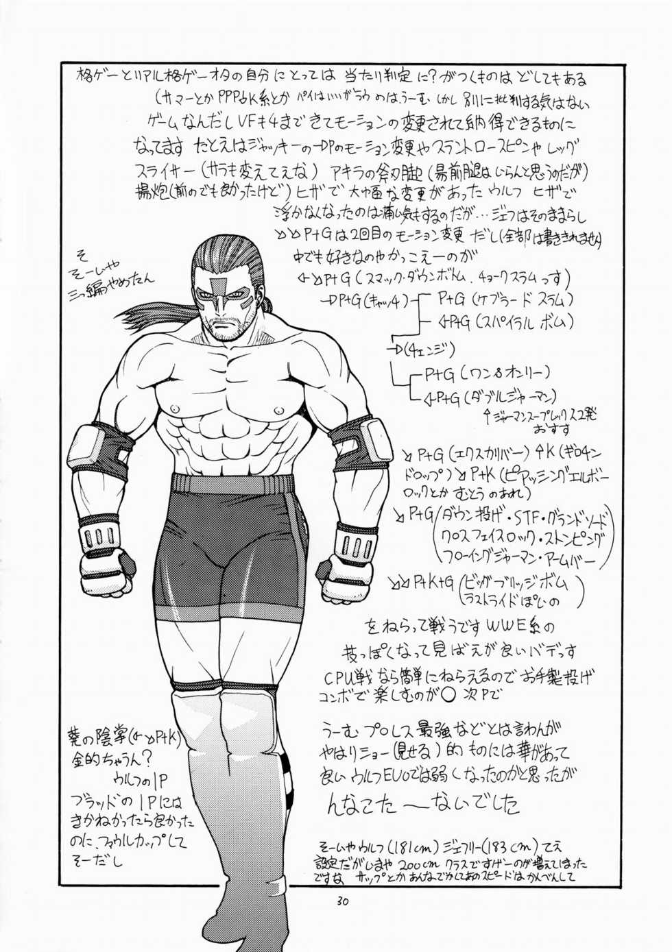 [From Japan (Aki Kyouma)] FIGHTERS GiGaMIX FGM vol.19 (Dead or Alive) (russian) - Page 28