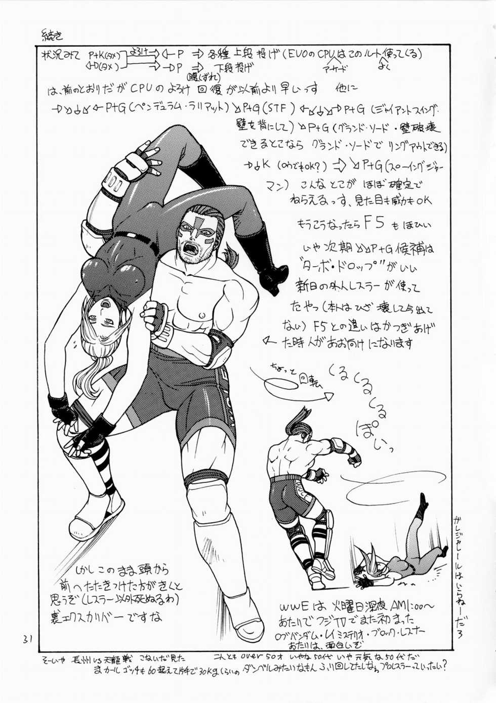 [From Japan (Aki Kyouma)] FIGHTERS GiGaMIX FGM vol.19 (Dead or Alive) (russian) - Page 29