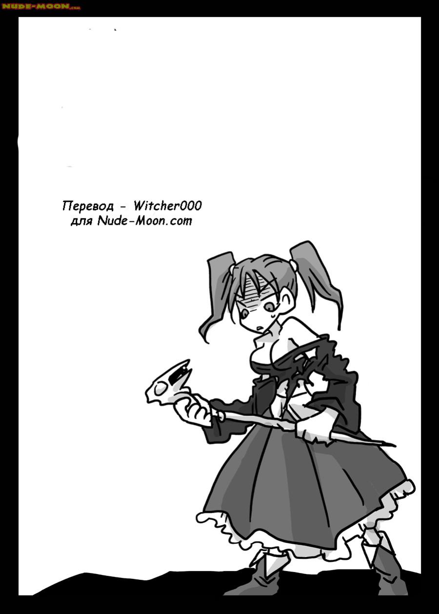 [Amahara Teikoku (Amahara)] Shoku Zecchou | Touch Climax (Dragon Quest VIII) [Russian] [Witcher000] [Digital] - Page 26