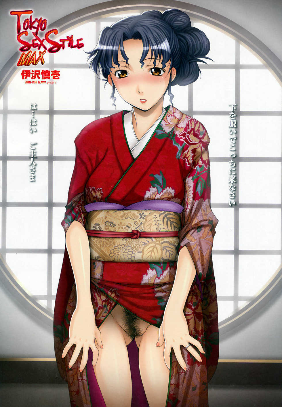 COMIC Momohime 2008-12 - Page 7