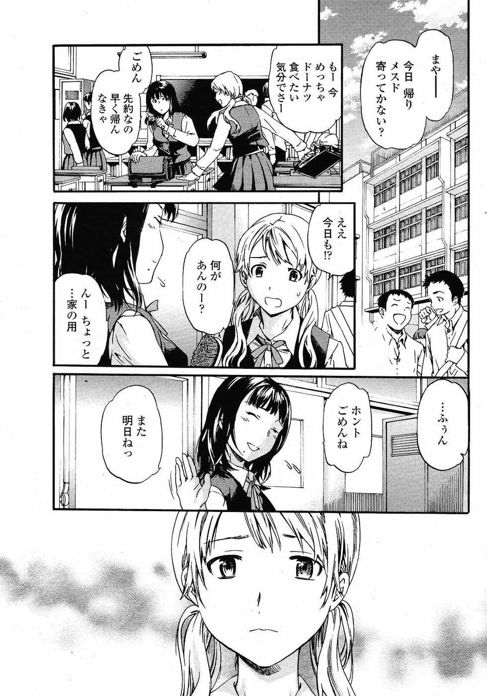 COMIC Momohime 2008-12 - Page 13