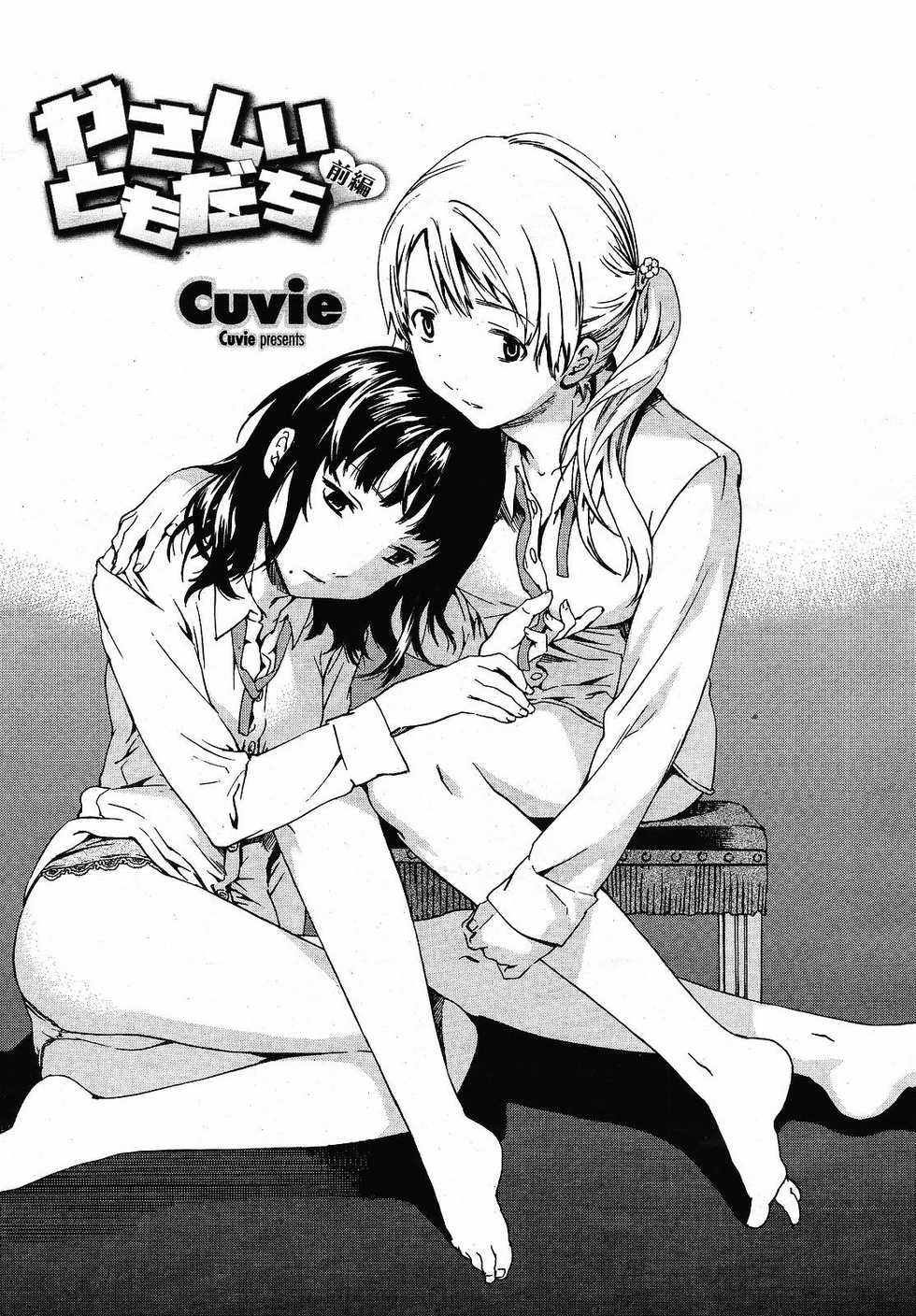 COMIC Momohime 2008-12 - Page 14