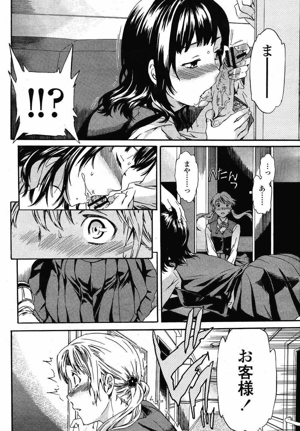 COMIC Momohime 2008-12 - Page 18