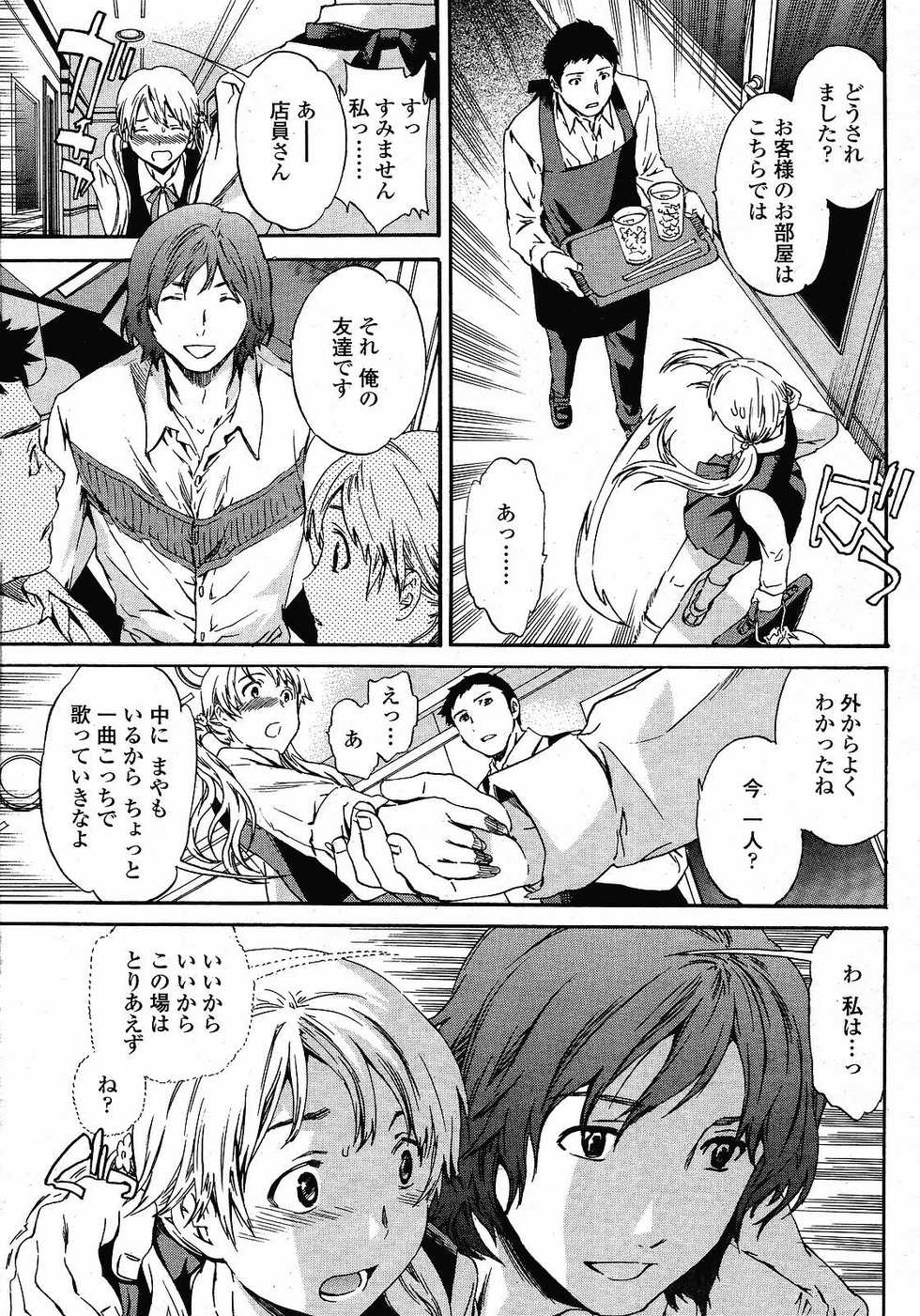 COMIC Momohime 2008-12 - Page 19