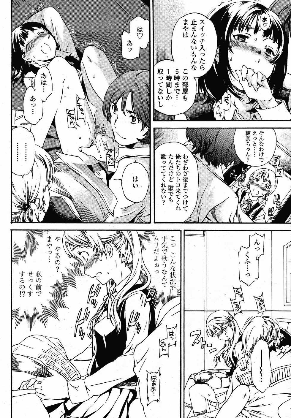 COMIC Momohime 2008-12 - Page 22