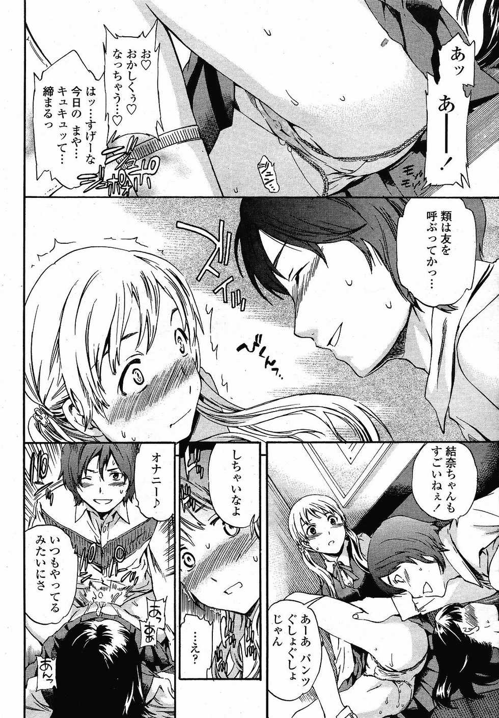 COMIC Momohime 2008-12 - Page 26