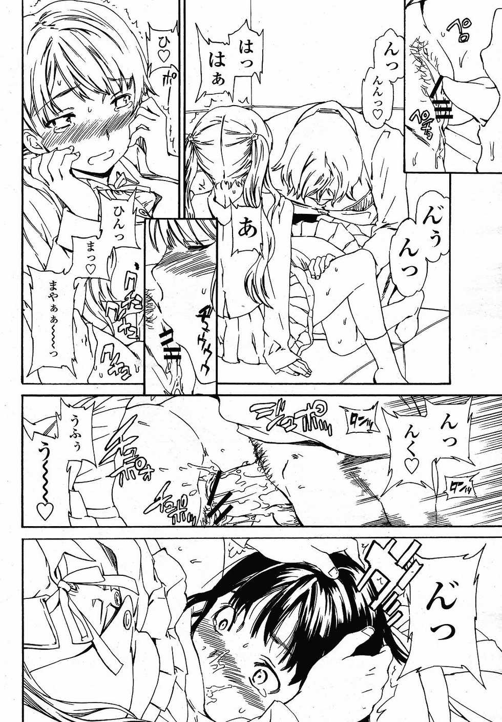 COMIC Momohime 2008-12 - Page 30