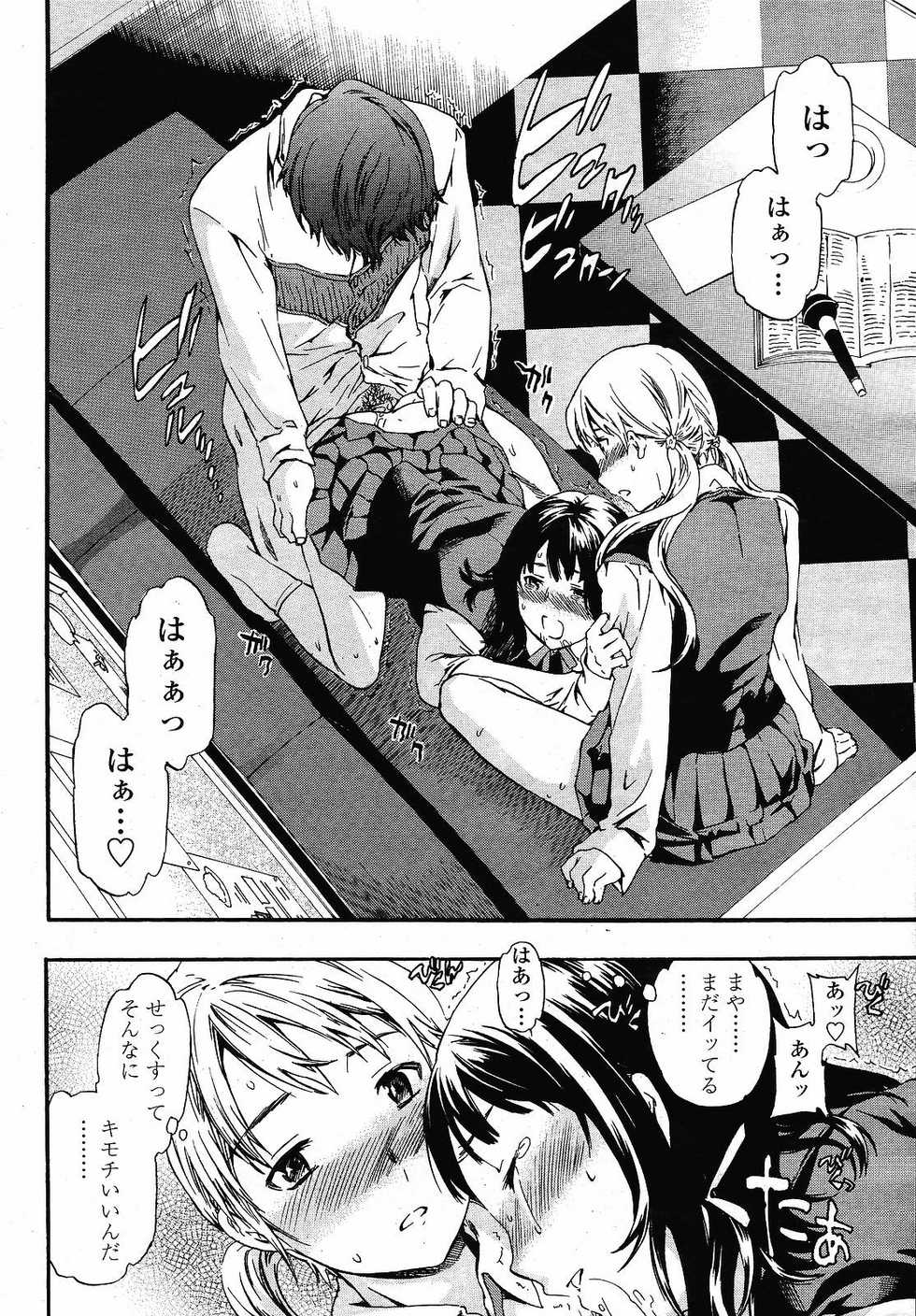 COMIC Momohime 2008-12 - Page 32