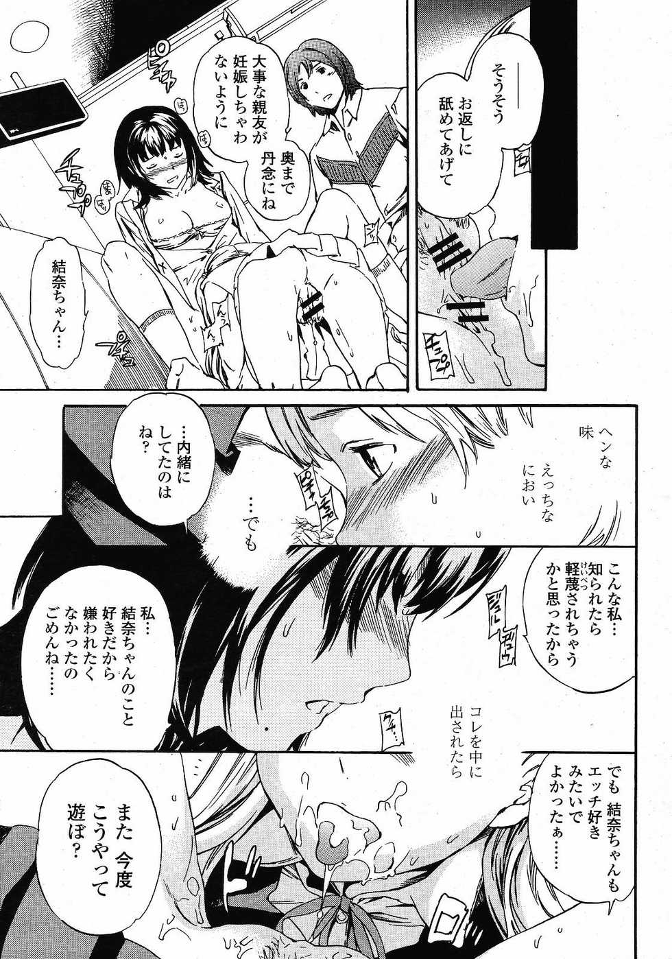 COMIC Momohime 2008-12 - Page 33