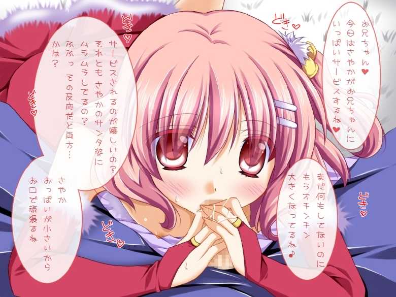 [Hinakan] Imouto Kanojo in Fuyuyasumi - Page 11