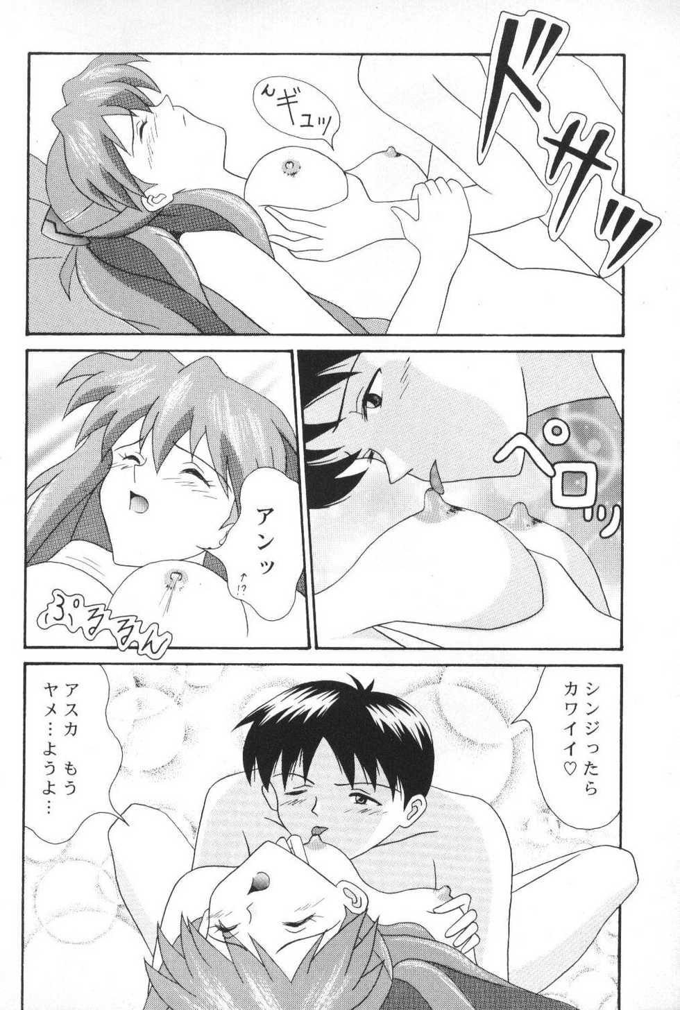 [System Speculation (Imai Youki)] LITTLE ANGEL (Neon Genesis Evangelion) - Page 11