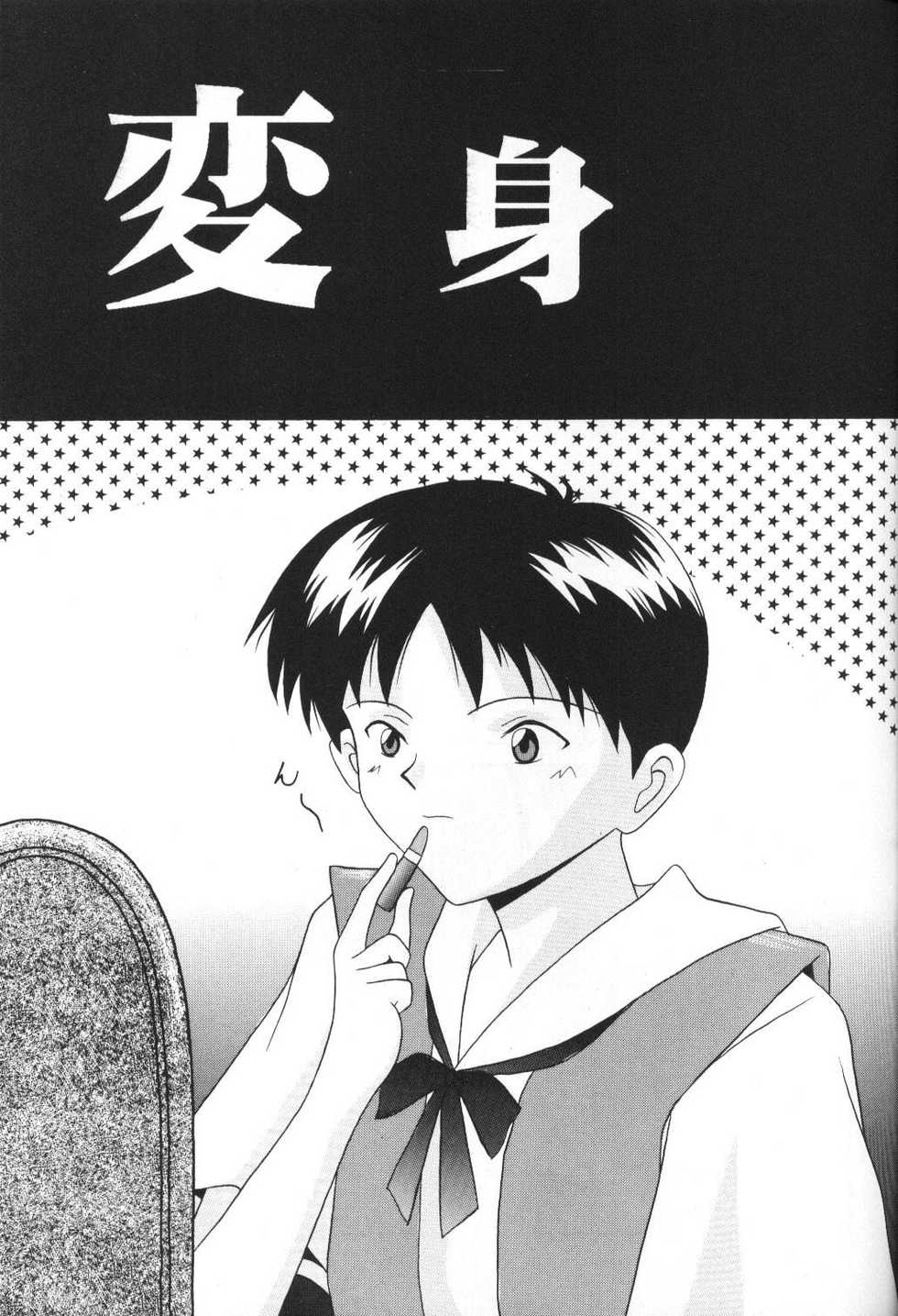 [System Speculation (Imai Youki)] LITTLE ANGEL (Neon Genesis Evangelion) - Page 20