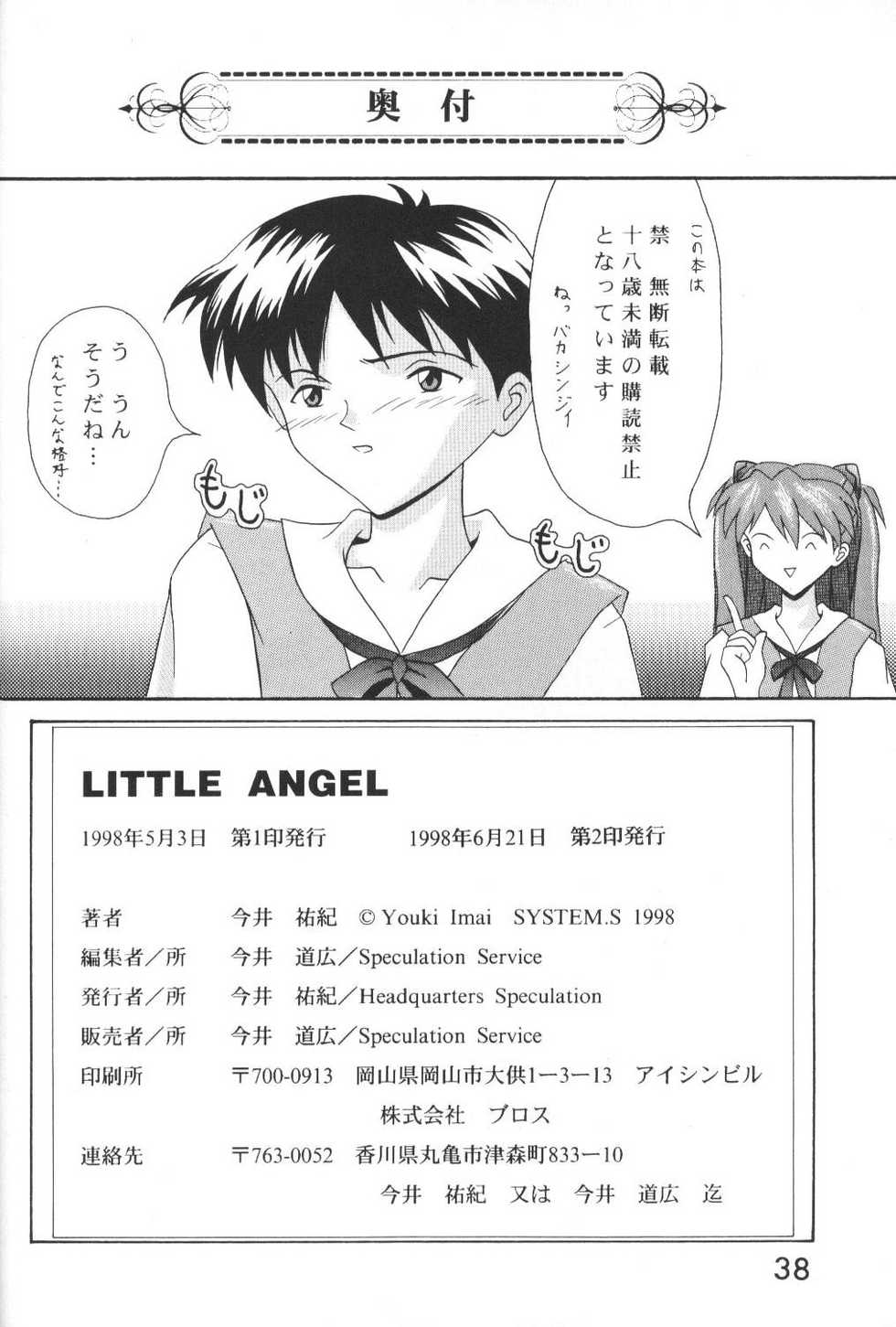 [System Speculation (Imai Youki)] LITTLE ANGEL (Neon Genesis Evangelion) - Page 37