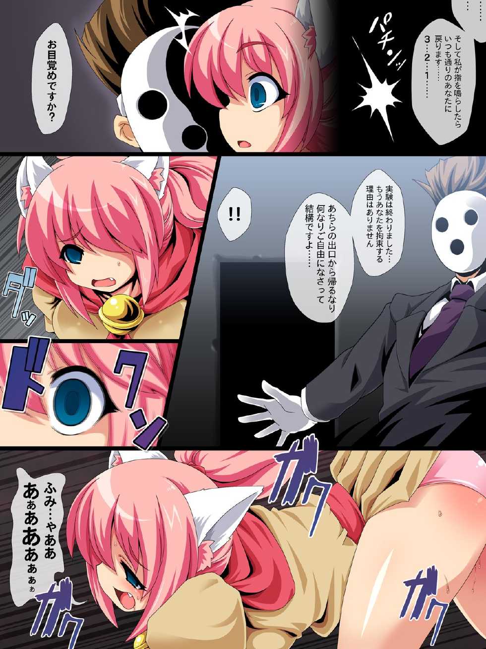 [Monaural Shikou] Saimin Gensoukyoku Jo no Ichi (Yuukyuu Gensoukyoku) - Page 3