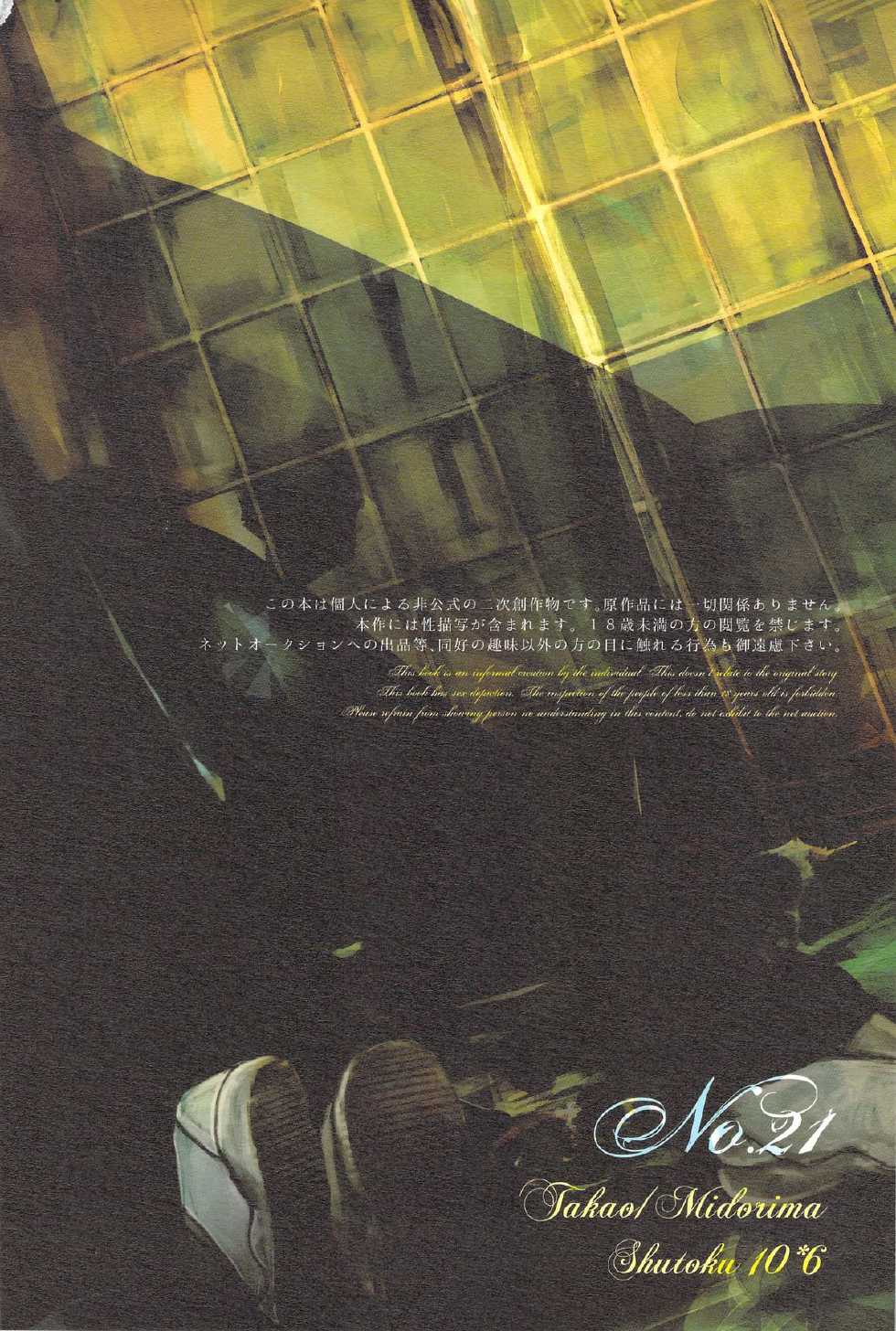 (COMIC1☆7) [No.21 (Psyche)] In the Hole (Kuroko no Basuke) - Page 3