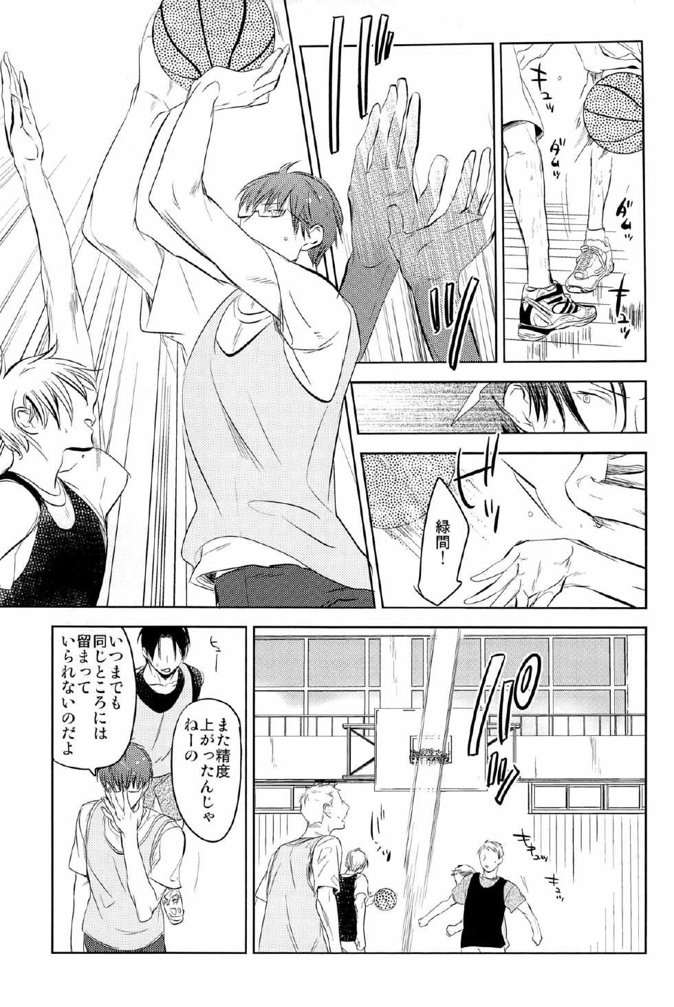 (COMIC1☆7) [No.21 (Psyche)] In the Hole (Kuroko no Basuke) - Page 19