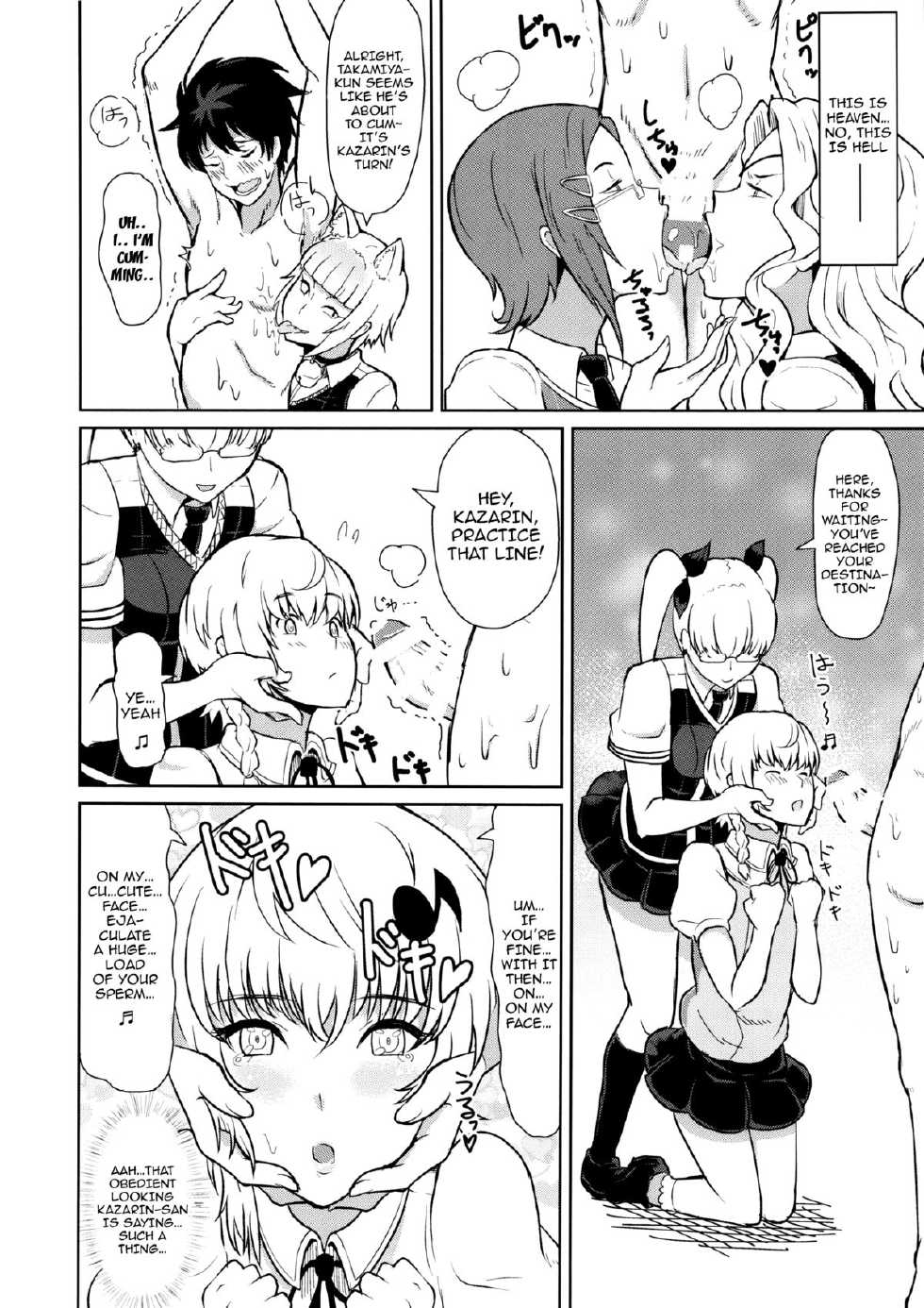 (COMIC1☆8) [Poppenheim (Kamisyakujii Yubeshi)] Takamiya-kun no Hanayome Shugyou (Witch Craft Works) [English] {doujin-moe.us} - Page 7