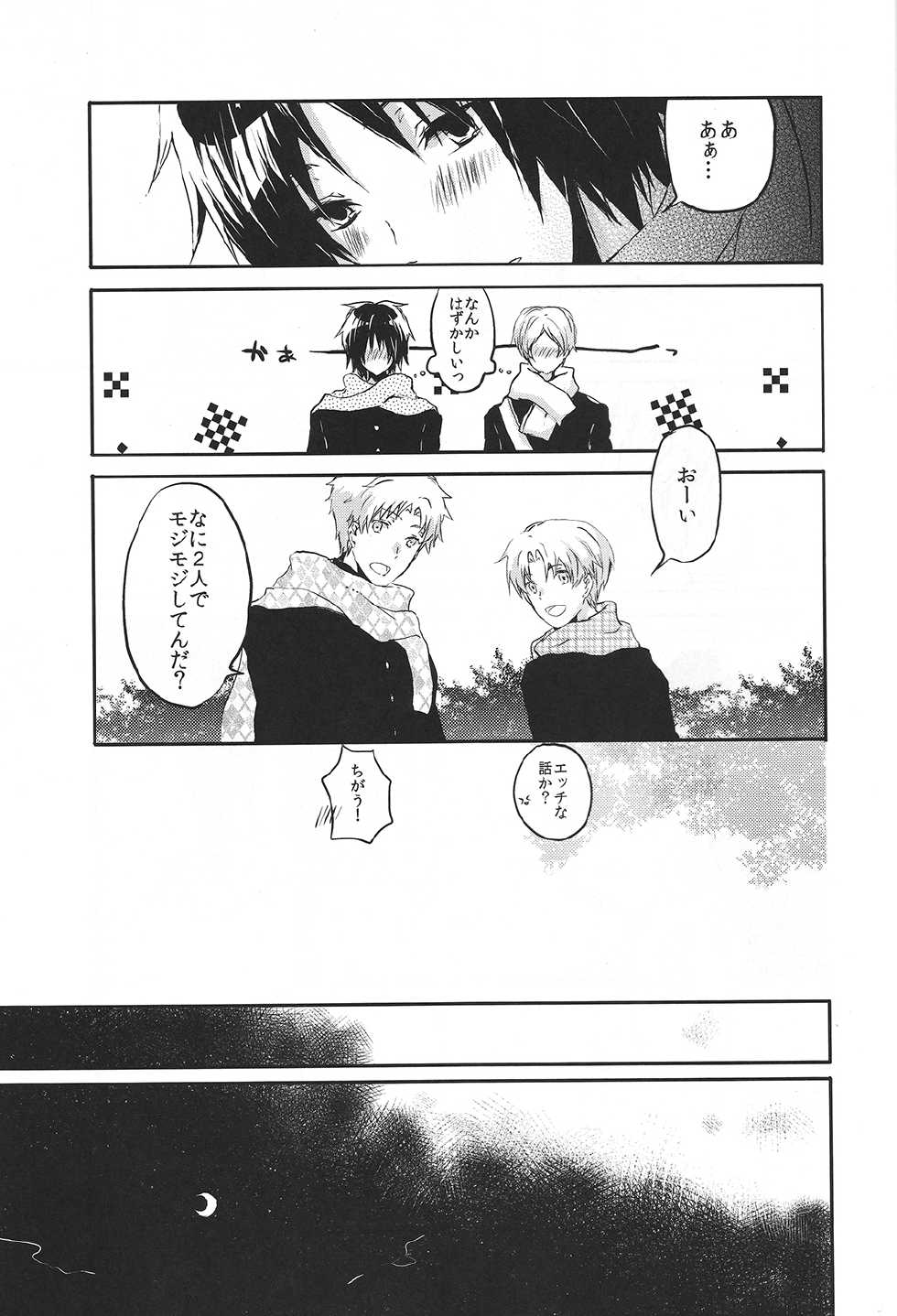 [pool (Mizushima Eco)] Marude Futari Dake no Sekai (Natsume's Book of Friends) - Page 13