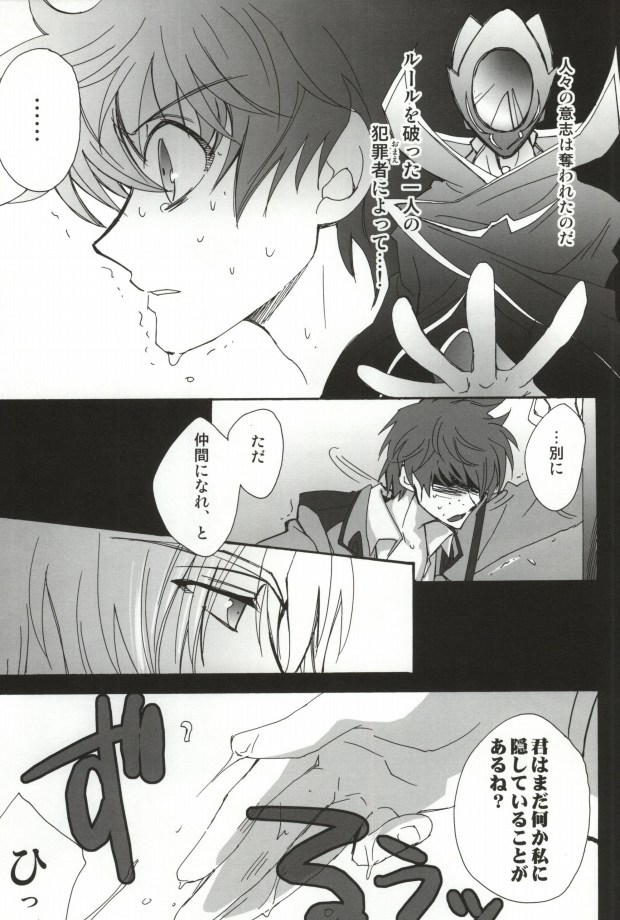 [HP0.01 (Eikichi)] Ani MAX (CODE GEASS: Lelouch of the Rebellion) - Page 18