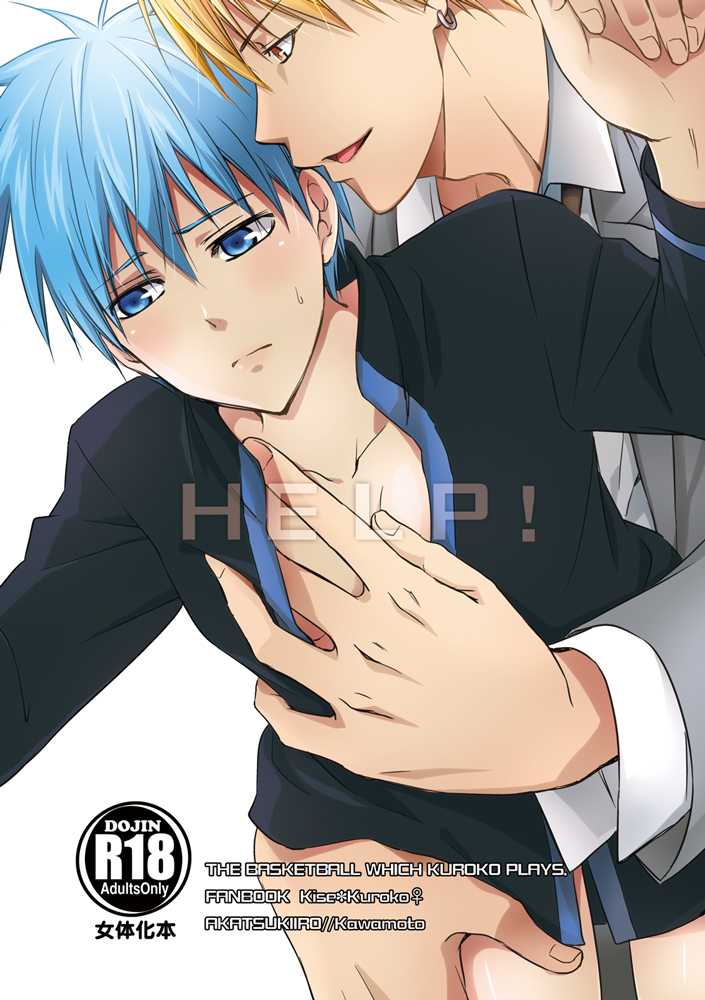 [Akatsukiiro (Kawamoto)] HELP! (Kuroko no Basuke) [Sample] - Page 1