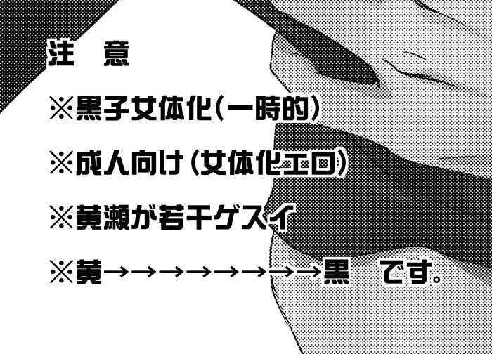 [Akatsukiiro (Kawamoto)] HELP! (Kuroko no Basuke) [Sample] - Page 3