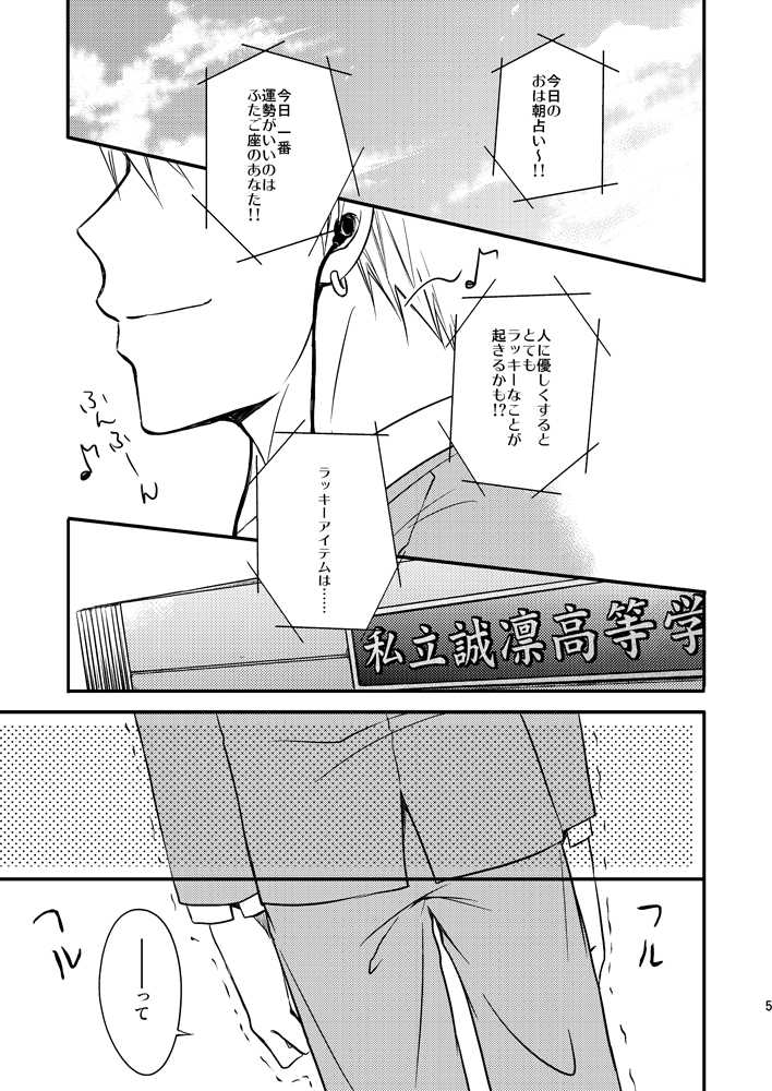 [Akatsukiiro (Kawamoto)] HELP! (Kuroko no Basuke) [Sample] - Page 4