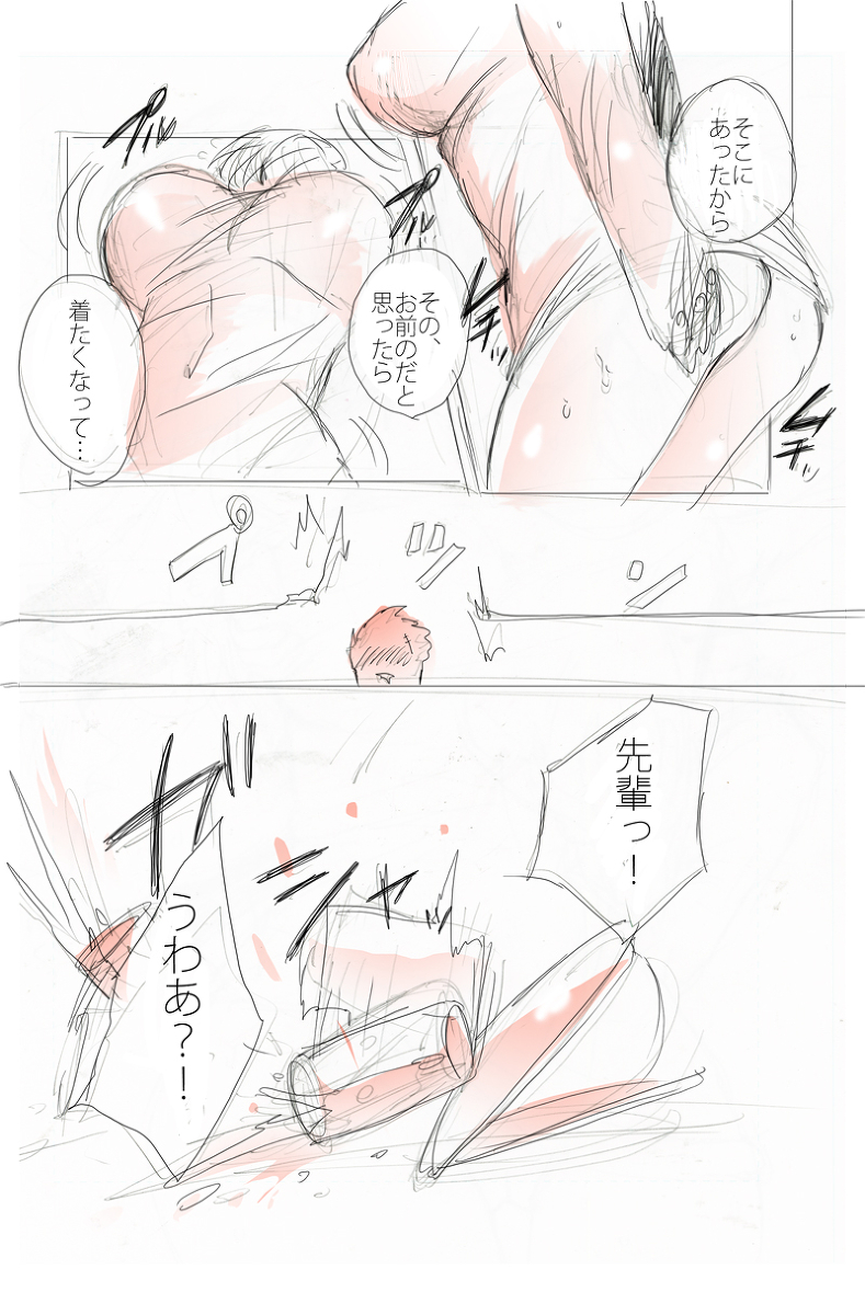 【女体化注意】完主♀漫画 - Page 6