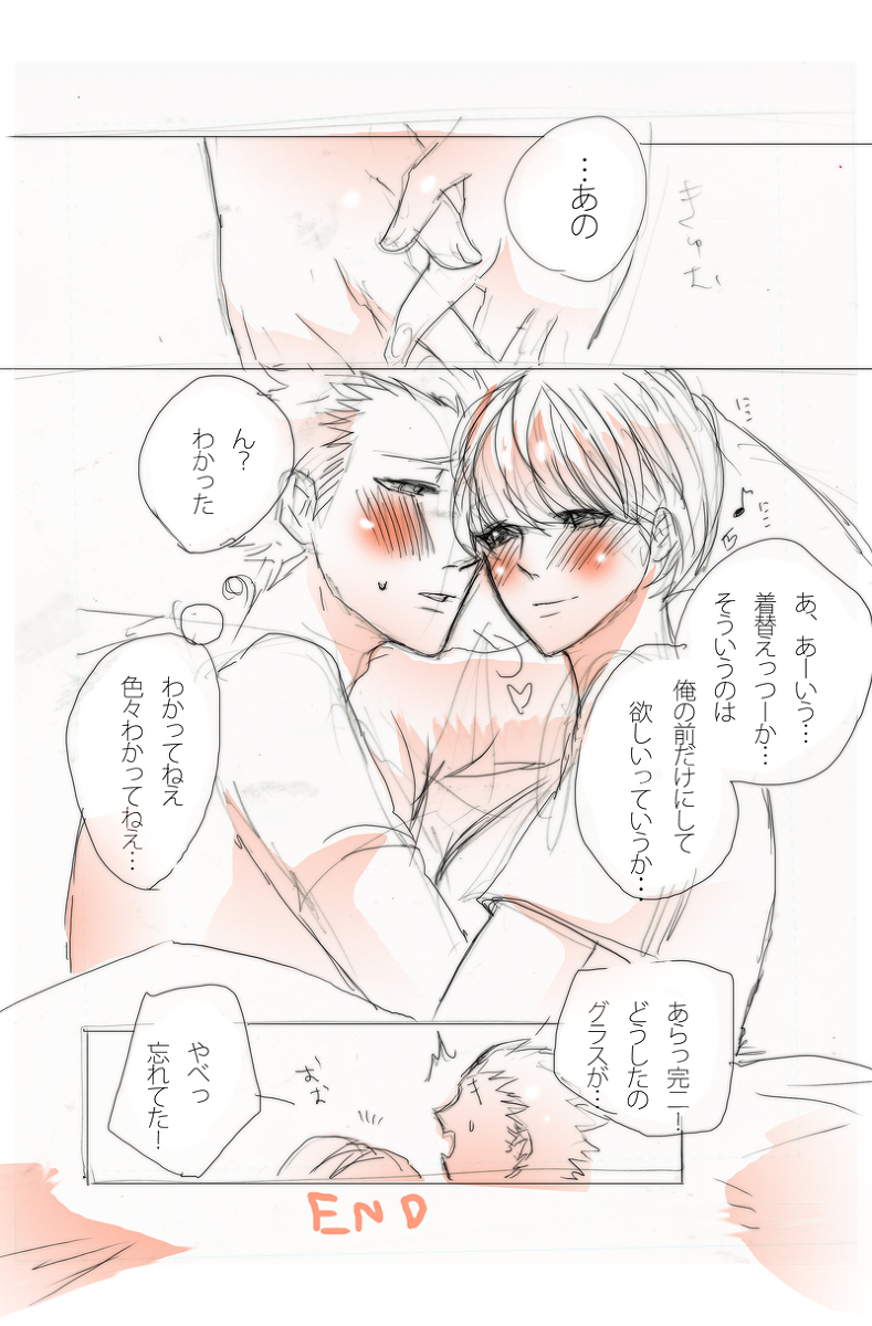 【女体化注意】完主♀漫画 - Page 15