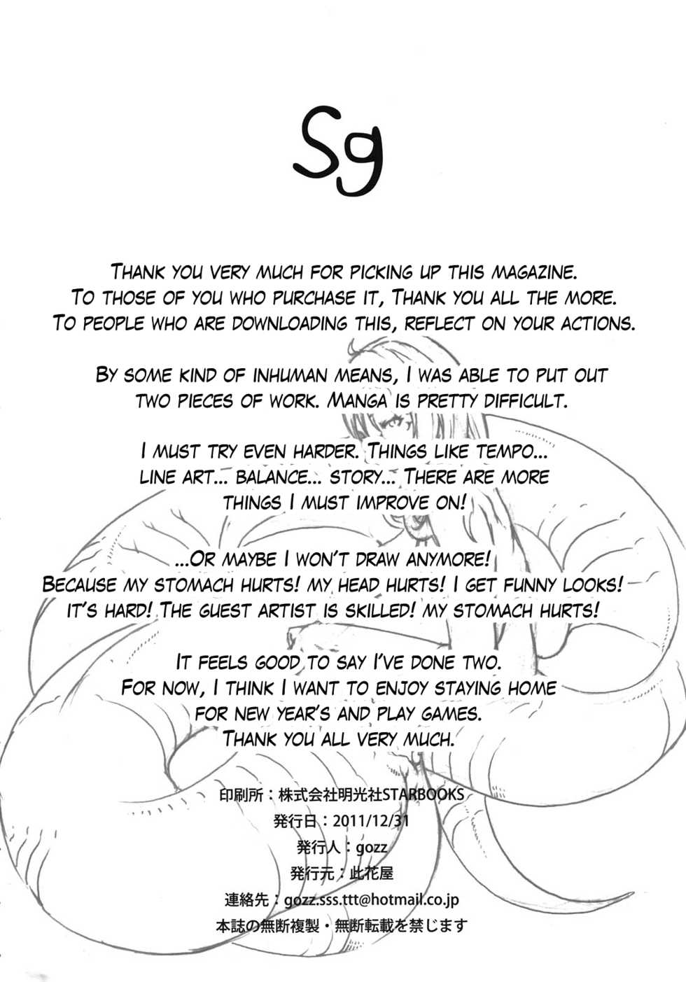 (C81) [Konohanaya (gozz)] Sg [English] =LWB= [Colorized] [Decensored] [Incomplete] - Page 23