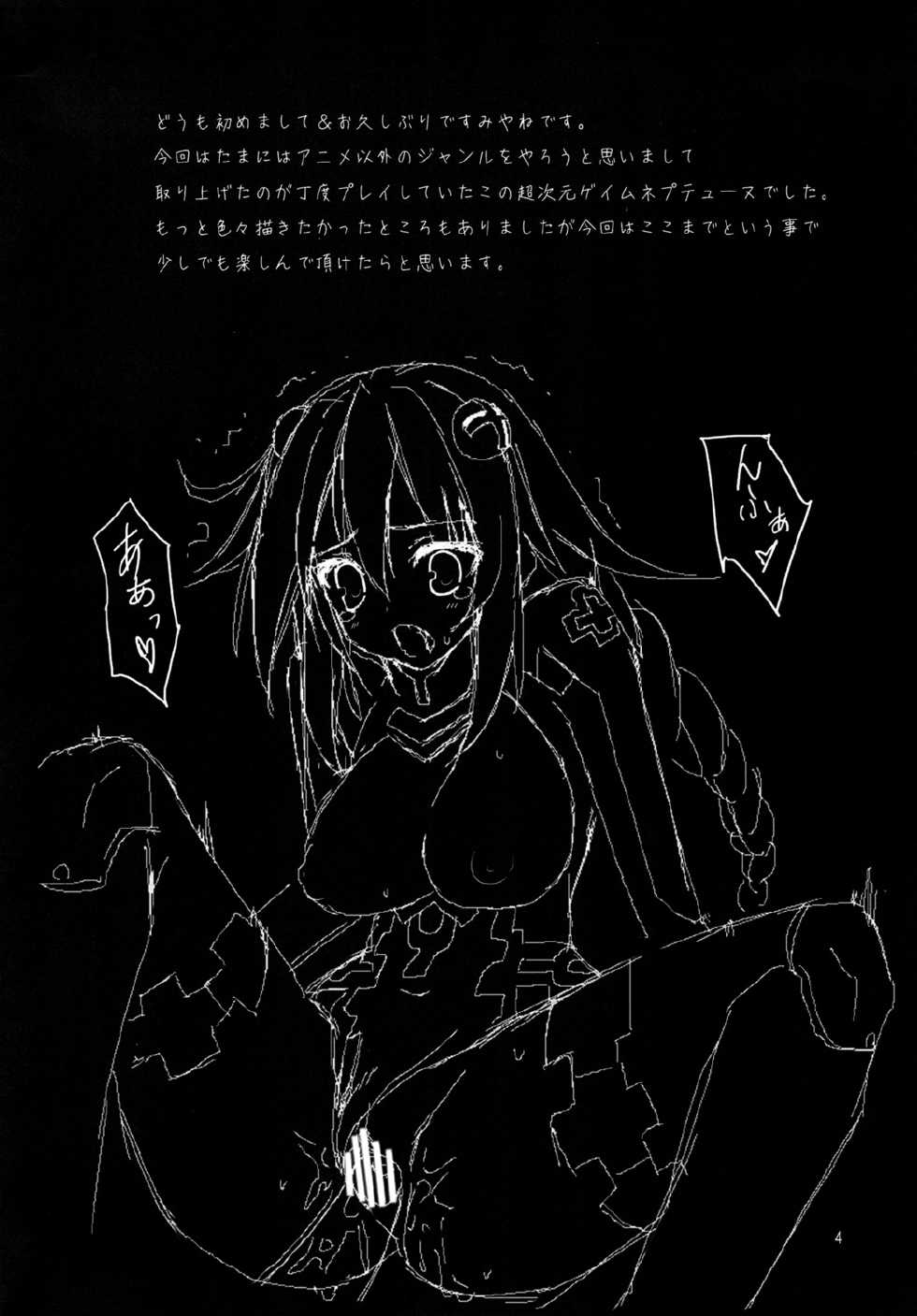 (SC51) [RADICAL DASH (Miyane Aki)] Neptune Breaker (Hyperdimension Neptunia) [English] [JMCS] - Page 3
