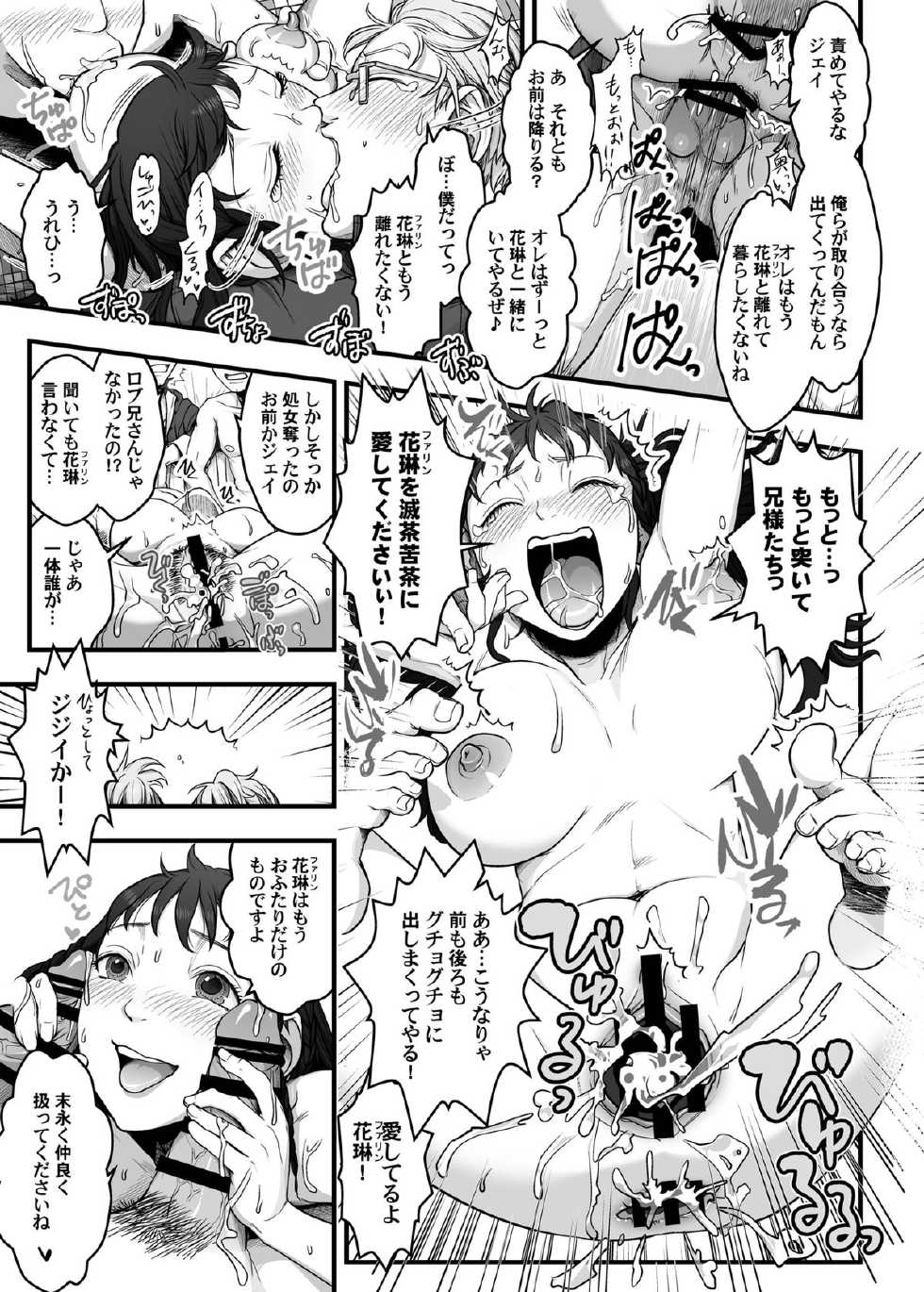 [A・O・I (Various)] Bitch Girl Inran Otome [Digital] - Page 12
