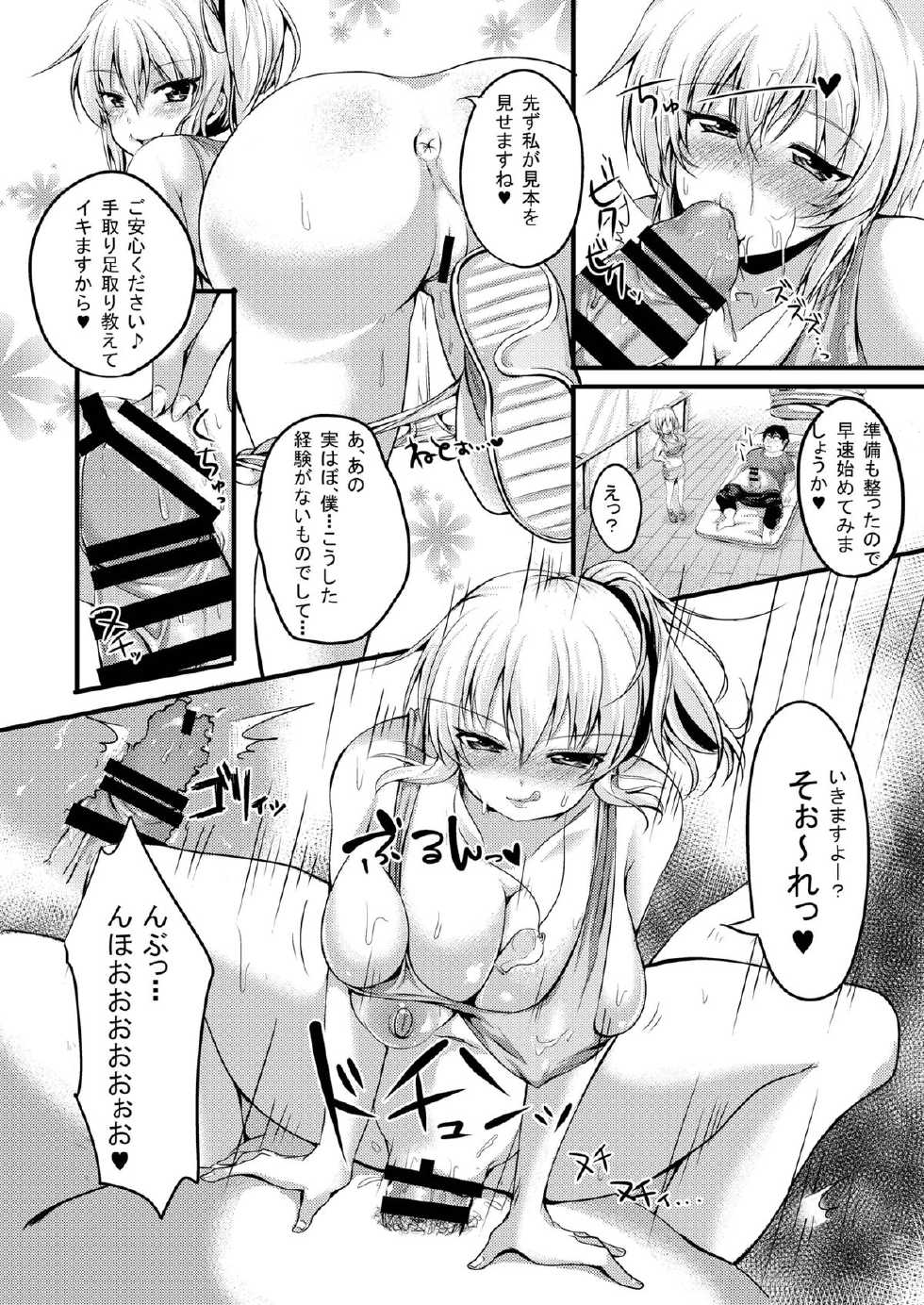 [A・O・I (Various)] Bitch Girl Inran Otome [Digital] - Page 14