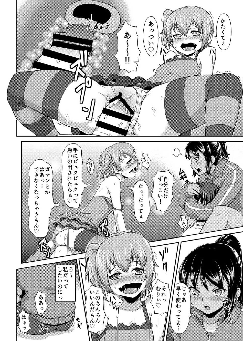 [A・O・I (Various)] Bitch Girl Inran Otome [Digital] - Page 20