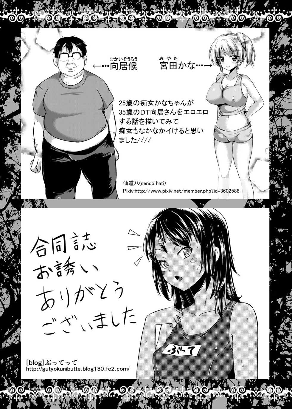 [A・O・I (Various)] Bitch Girl Inran Otome [Digital] - Page 24