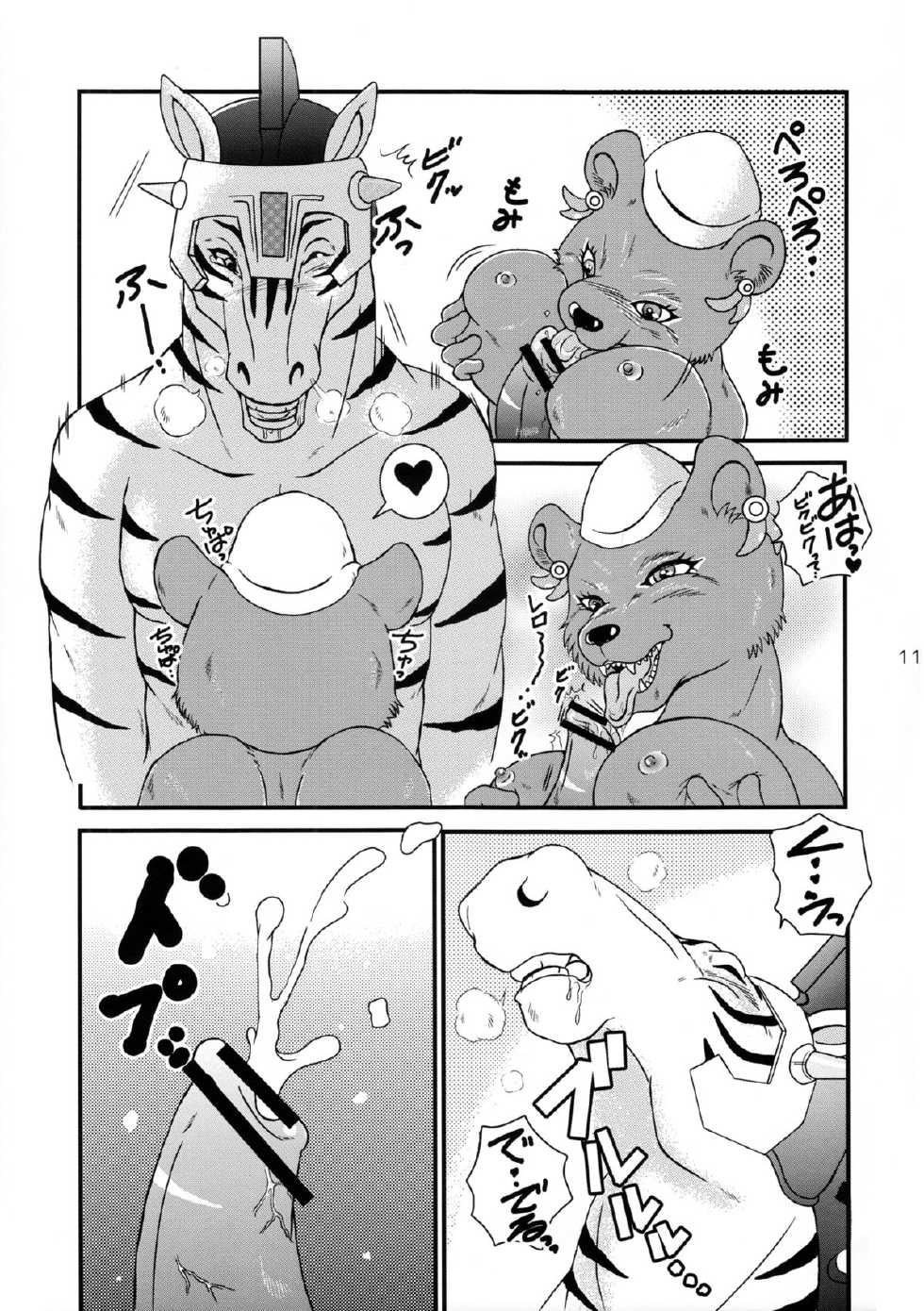 (Kansai! Kemoket 2) [Inukoro (Koro)] Leoparmint ga Mite Ageru! (Beast Saga) - Page 10