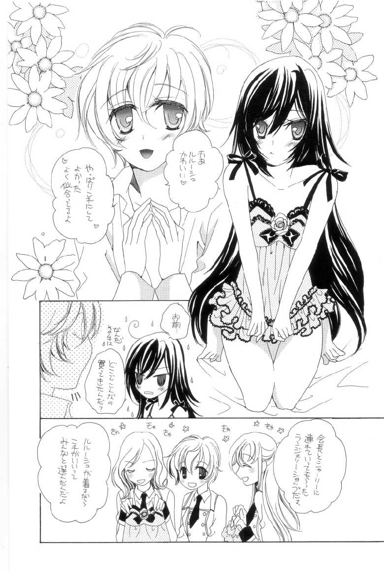 [NOEL (Aizawa Miho)] Strawberry Sweet (CODE GEASS: Lelouch of the Rebellion) - Page 3