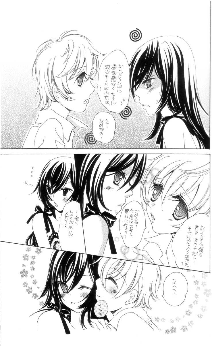 [NOEL (Aizawa Miho)] Strawberry Sweet (CODE GEASS: Lelouch of the Rebellion) - Page 4