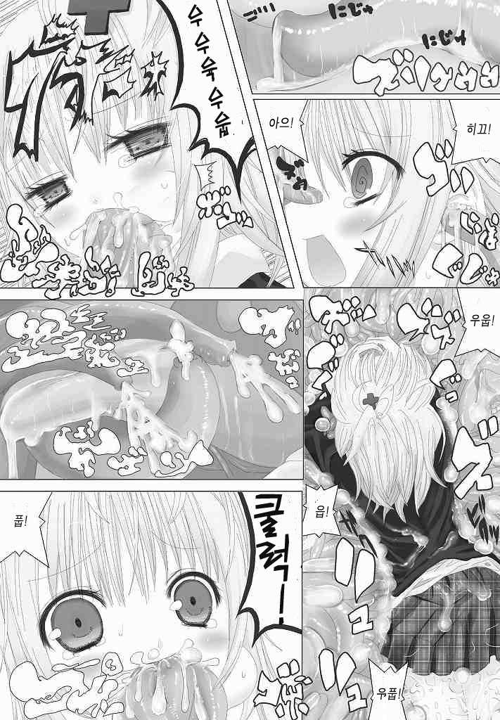 [NMadchen (Rito)] Nuru Nuru Na Rujan (Shugo Chara) [Korean] [OSSE] - Page 10