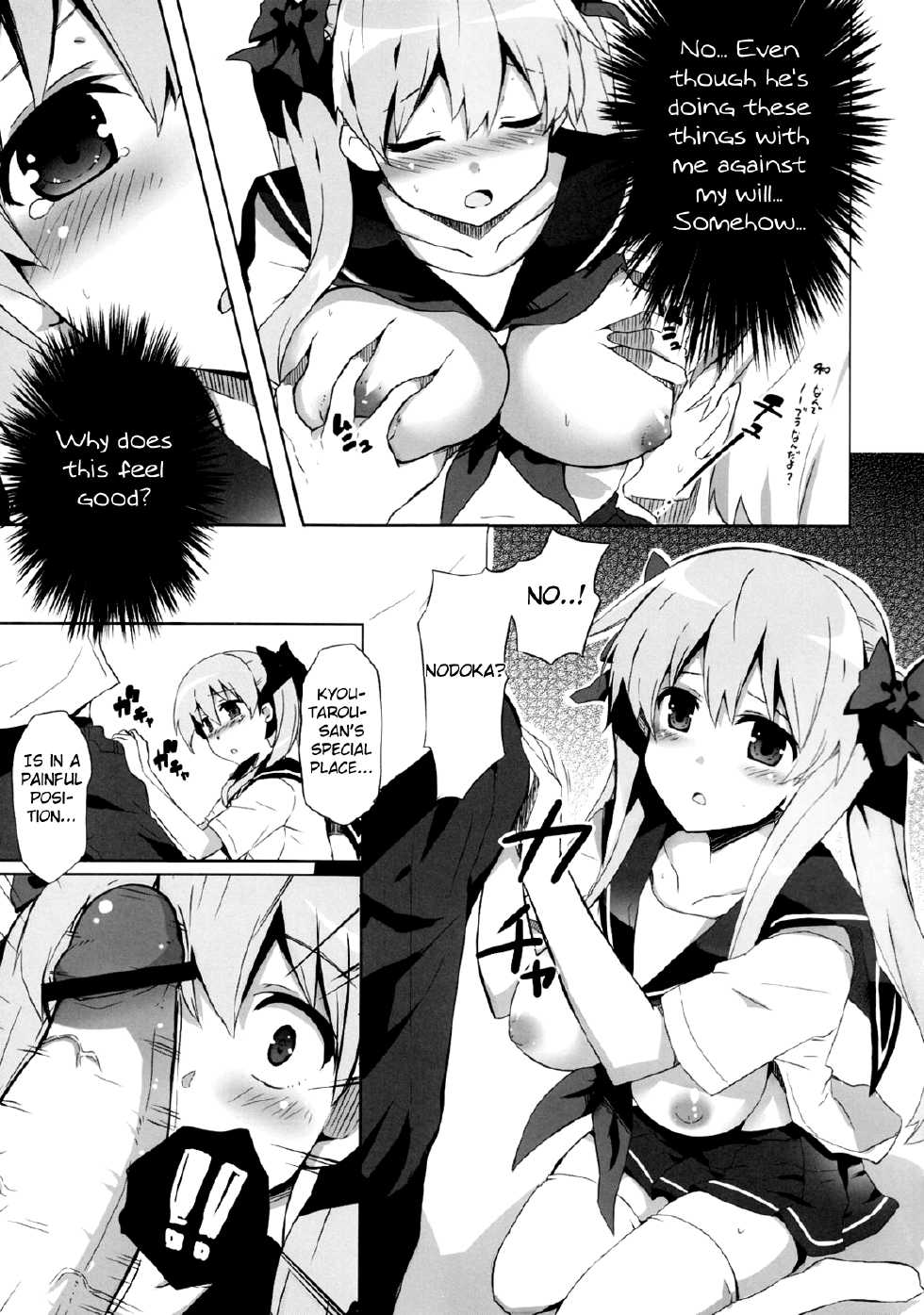 (COMIC1☆7) [odin (Kurokawa Izumi)] Nagomi (-Saki-) [English] {Lolipop Scans} - Page 10